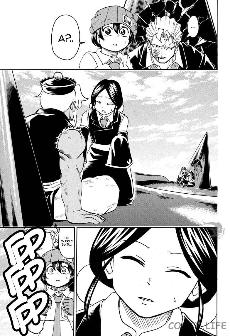 Read Нежить и Неудача Manga Online