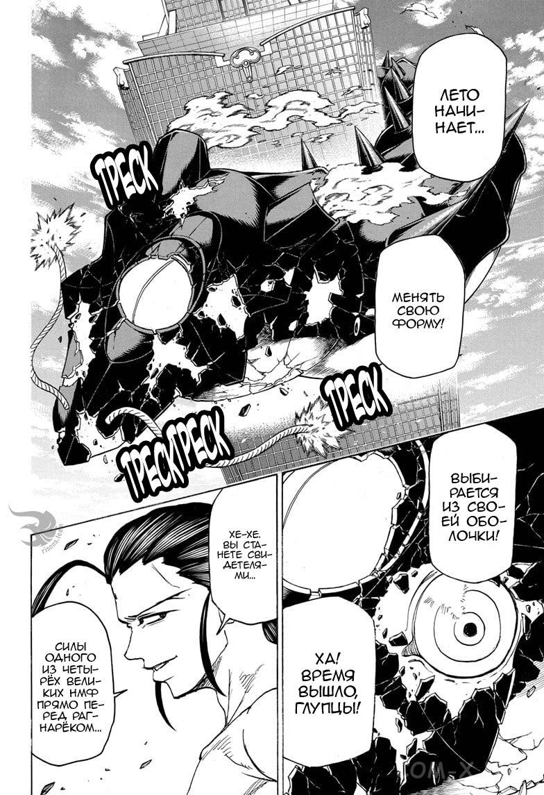 Read Нежить и Неудача Manga Online