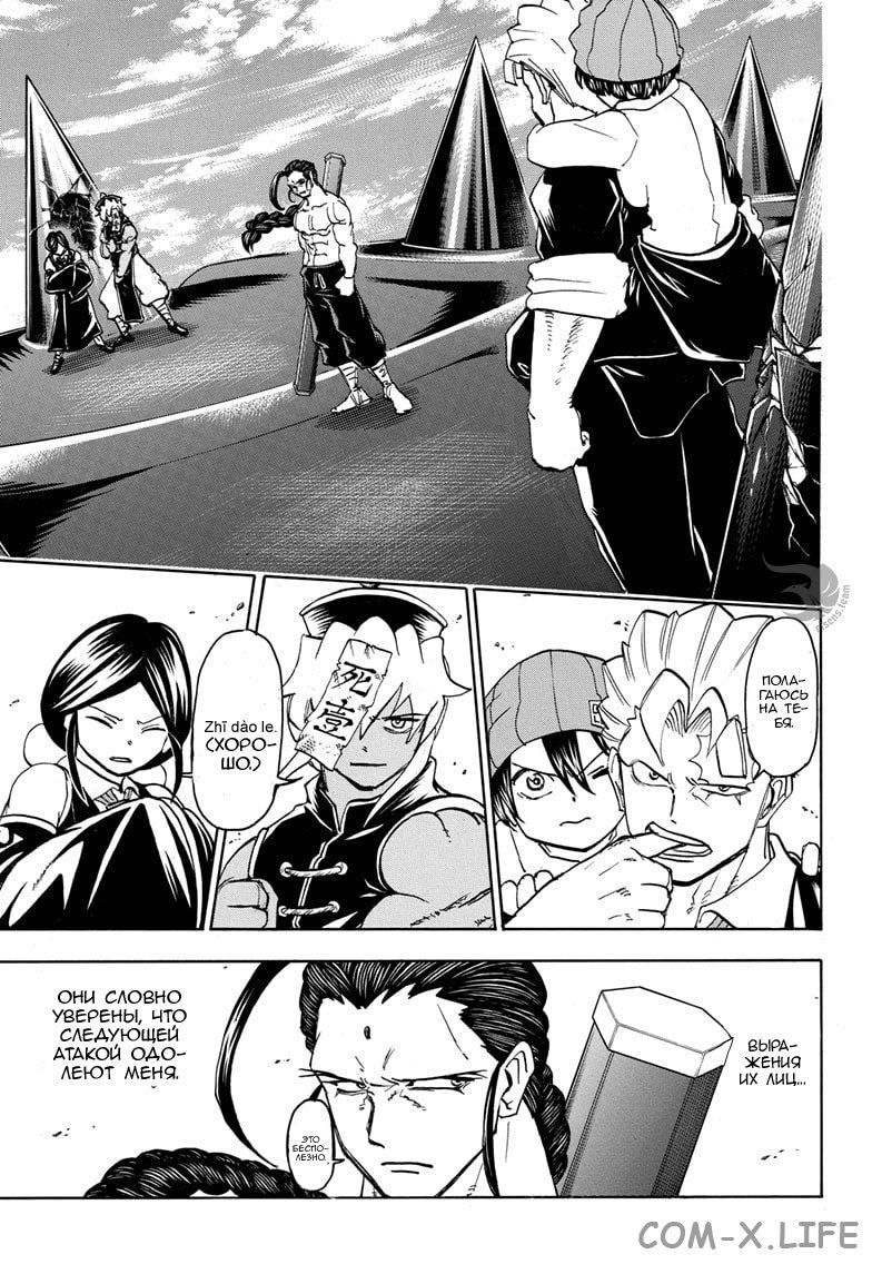 Read Нежить и Неудача Manga Online