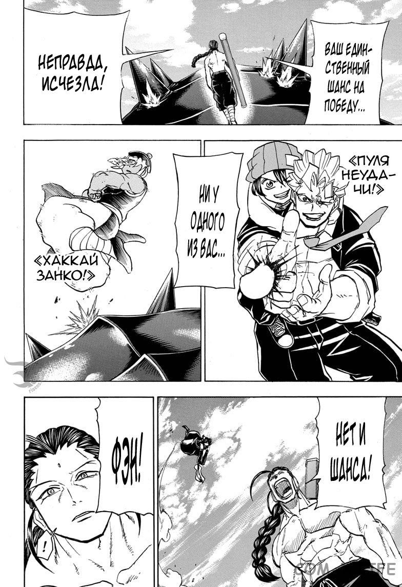 Read Нежить и Неудача Manga Online