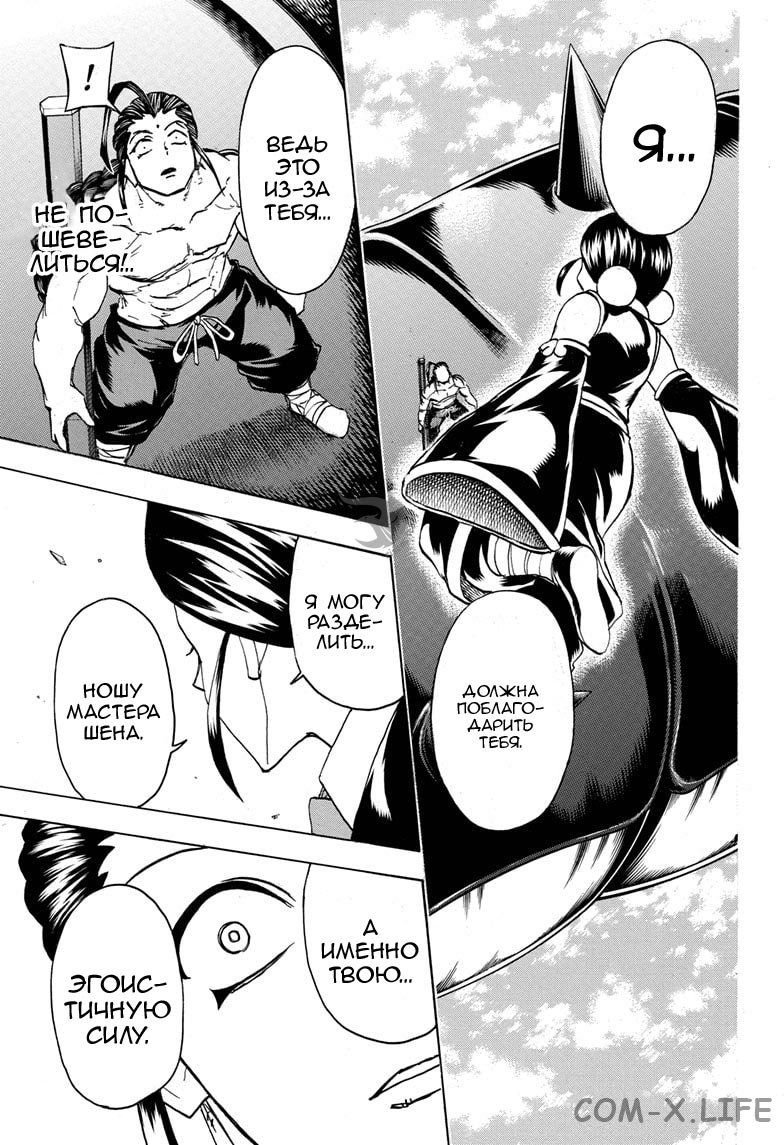 Read Нежить и Неудача Manga Online