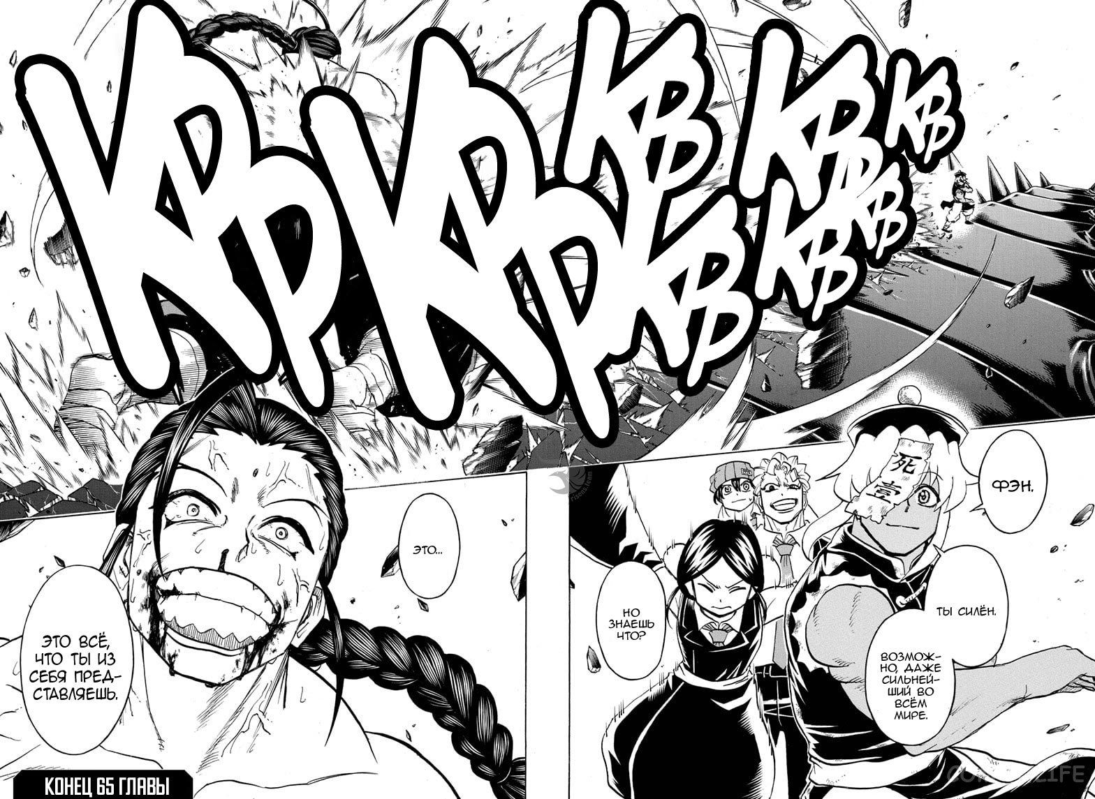 Read Нежить и Неудача Manga Online