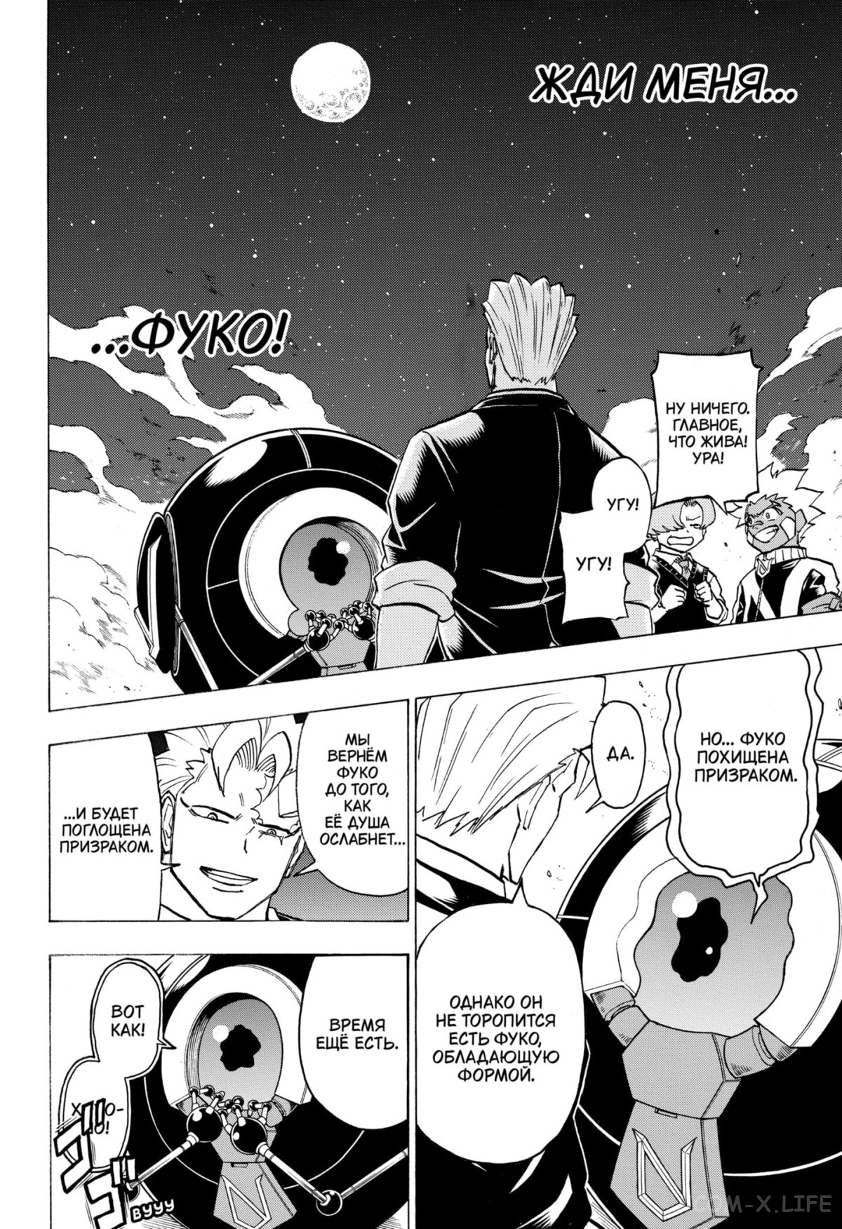 Read Нежить и Неудача Manga Online