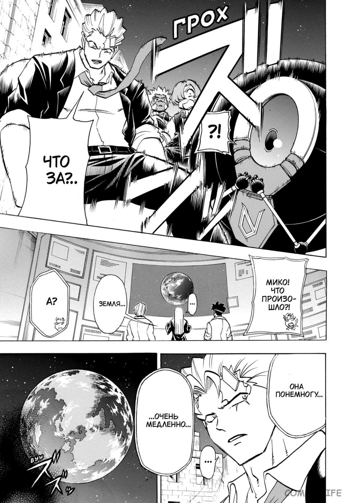 Read Нежить и Неудача Manga Online