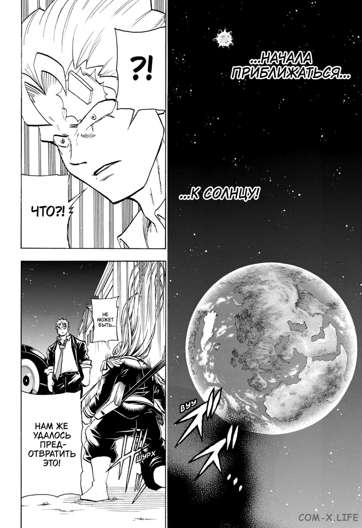 Read Нежить и Неудача Manga Online