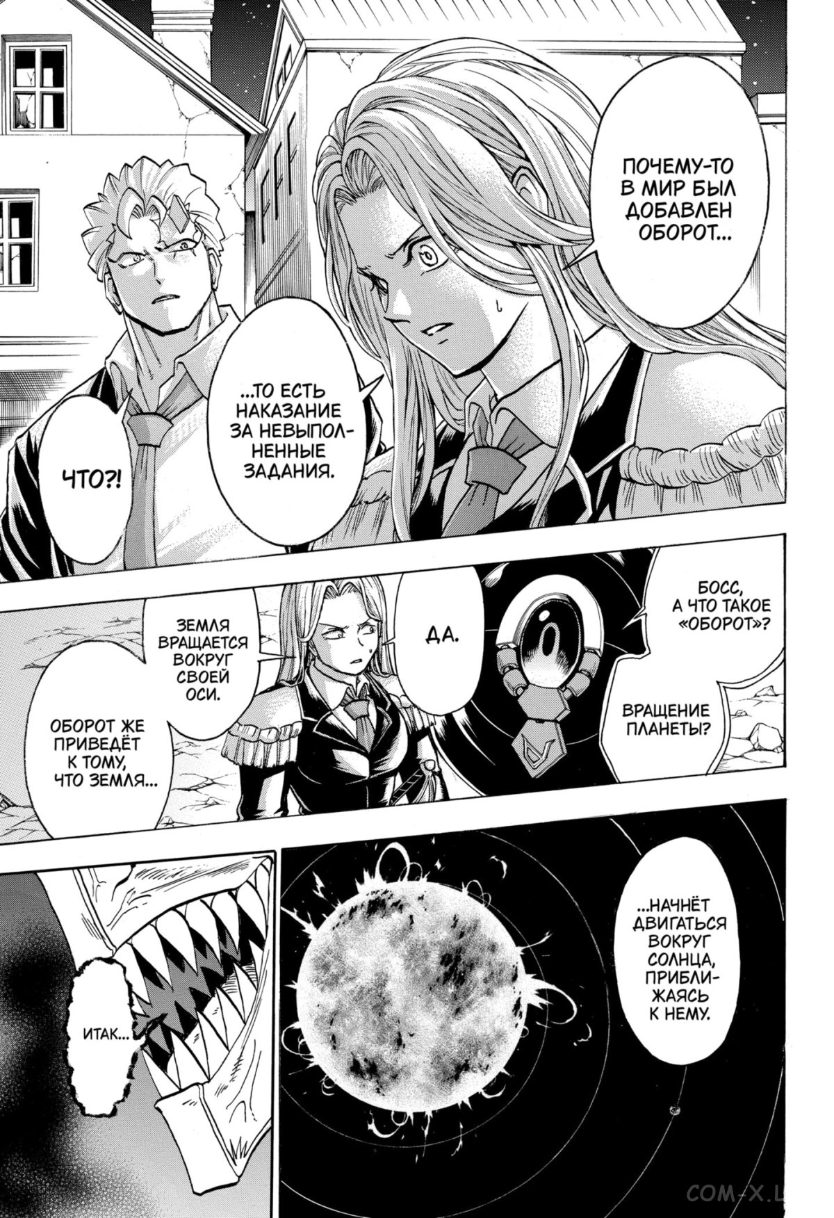 Read Нежить и Неудача Manga Online