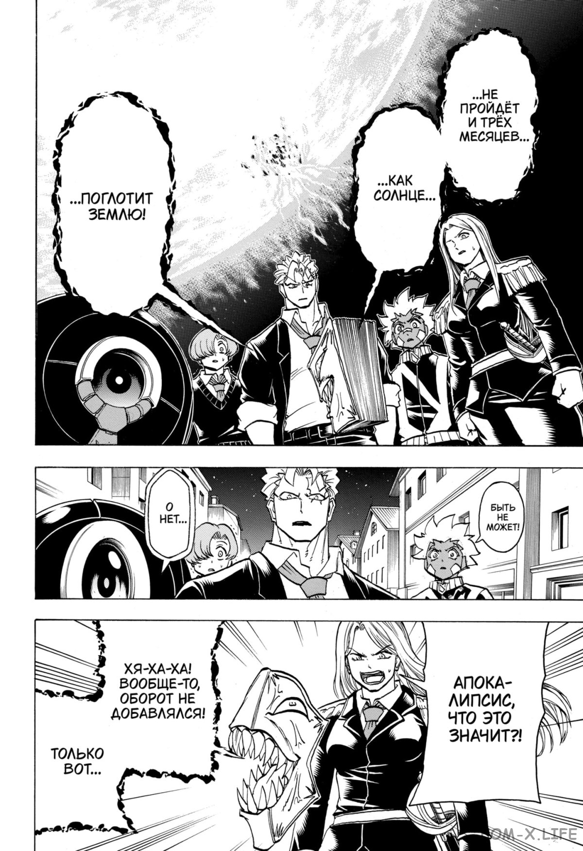 Read Нежить и Неудача Manga Online