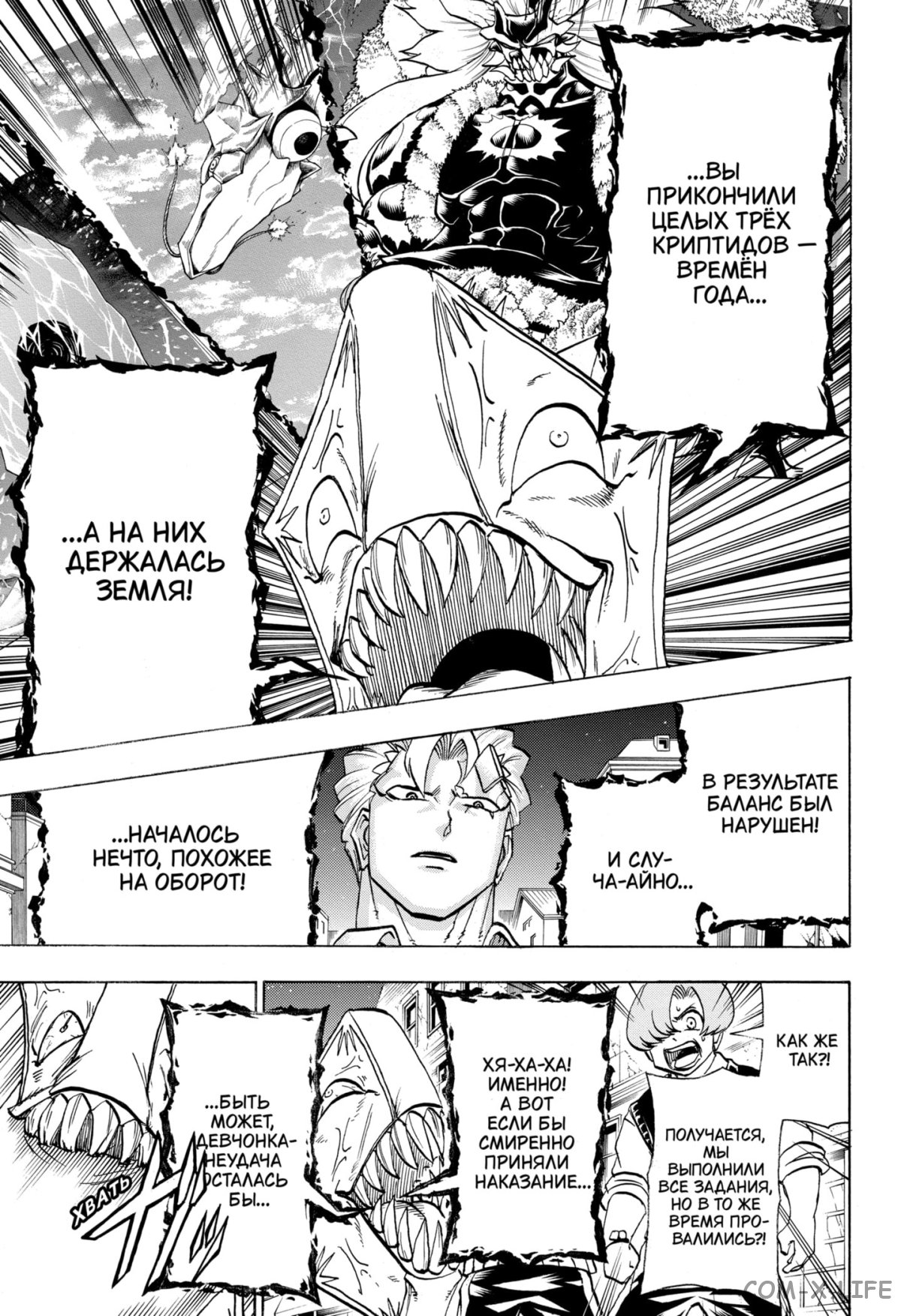 Read Нежить и Неудача Manga Online