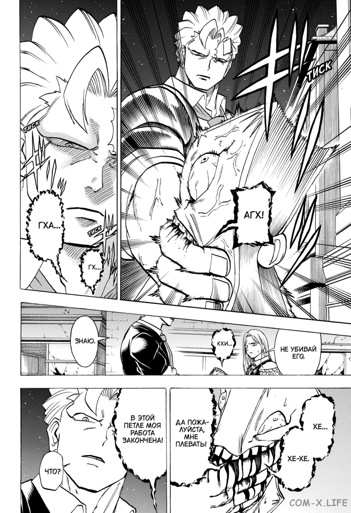 Read Нежить и Неудача Manga Online