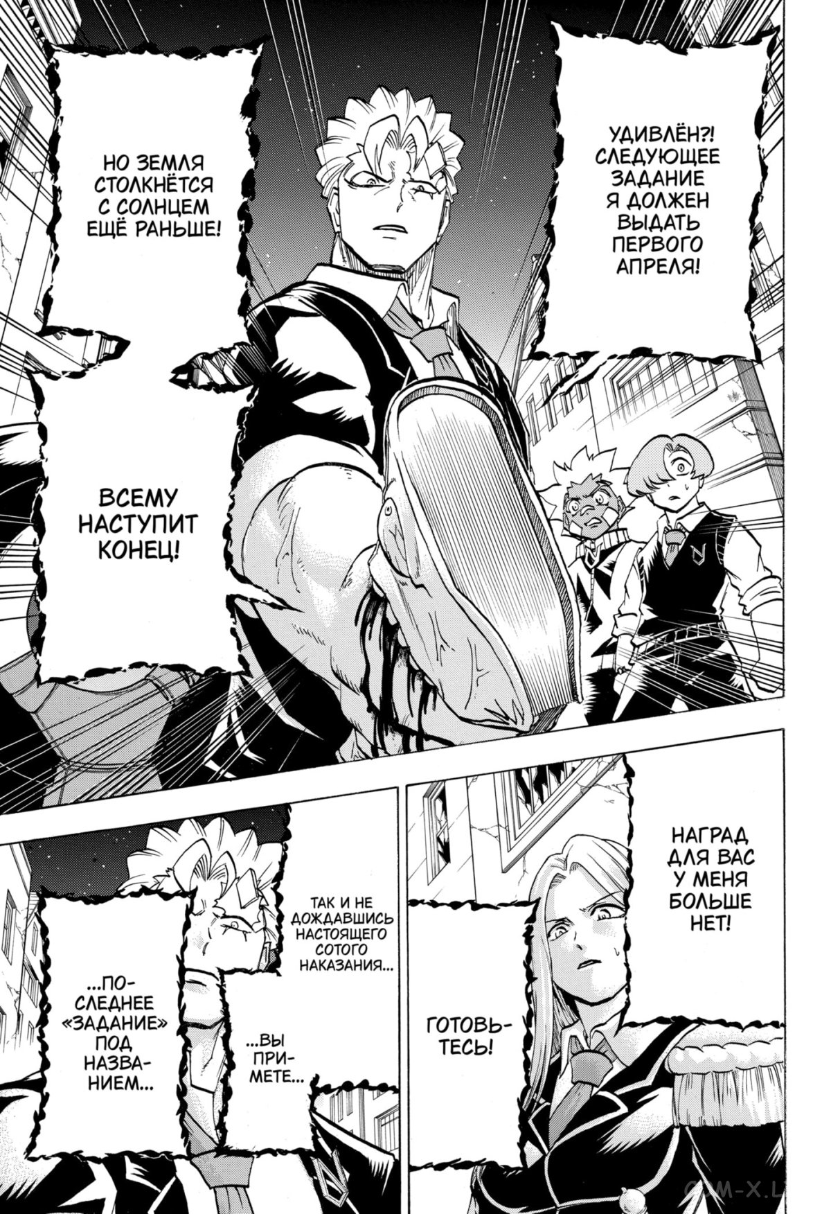 Read Нежить и Неудача Manga Online