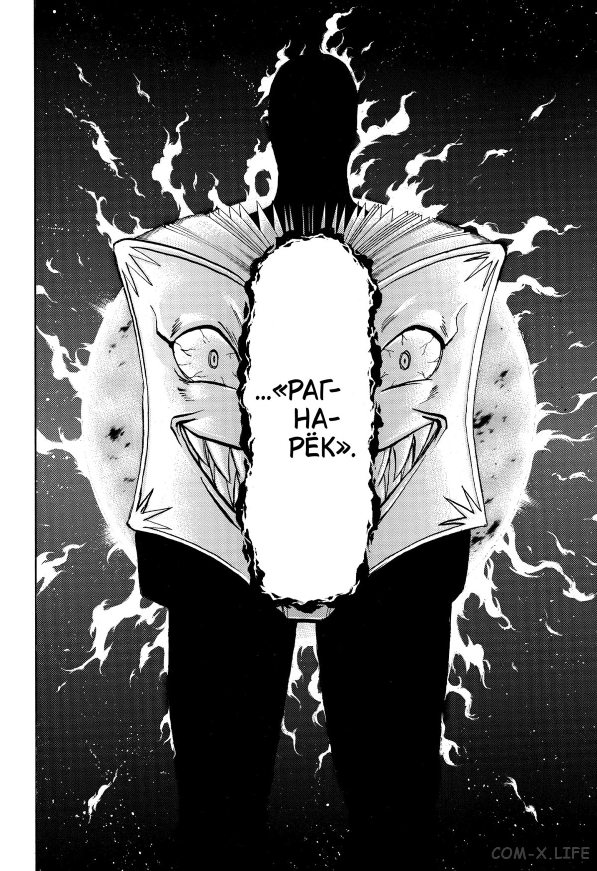 Read Нежить и Неудача Manga Online