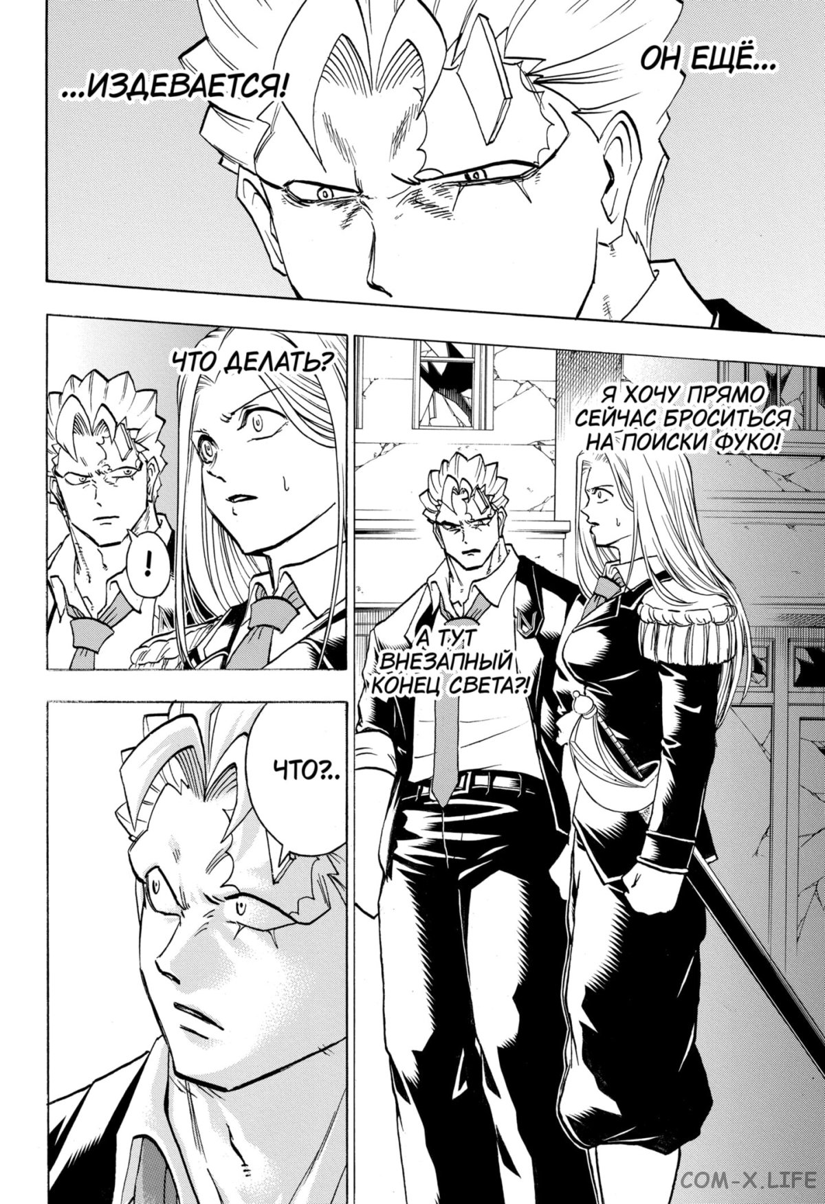 Read Нежить и Неудача Manga Online