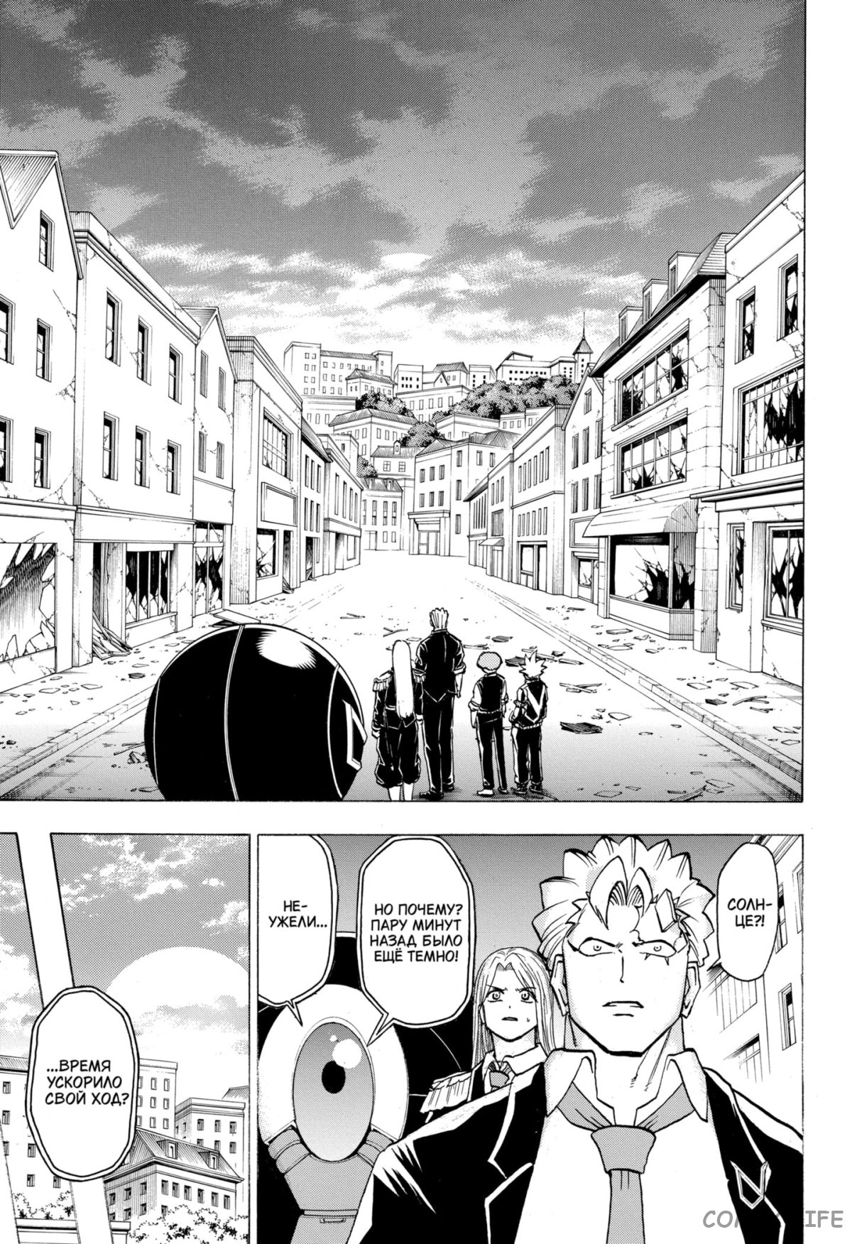 Read Нежить и Неудача Manga Online