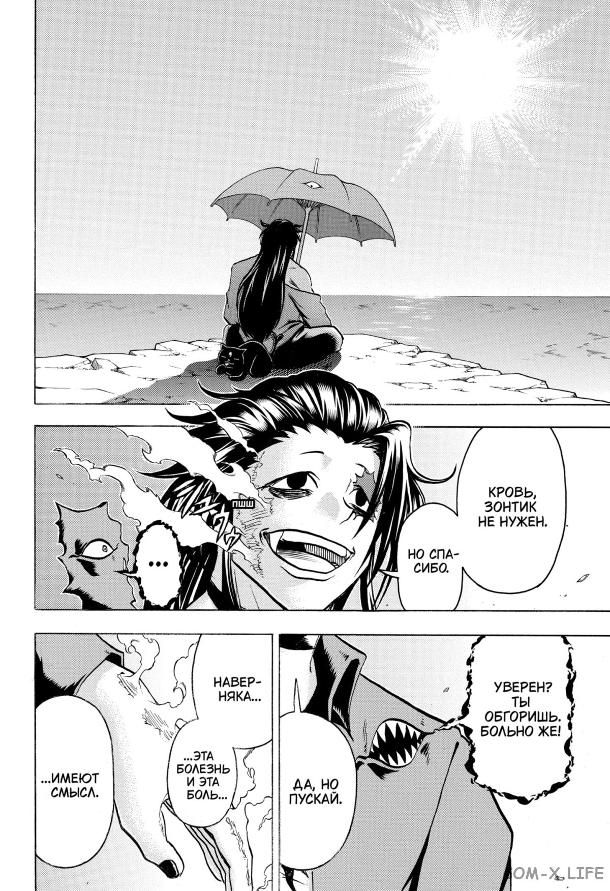 Read Нежить и Неудача Manga Online