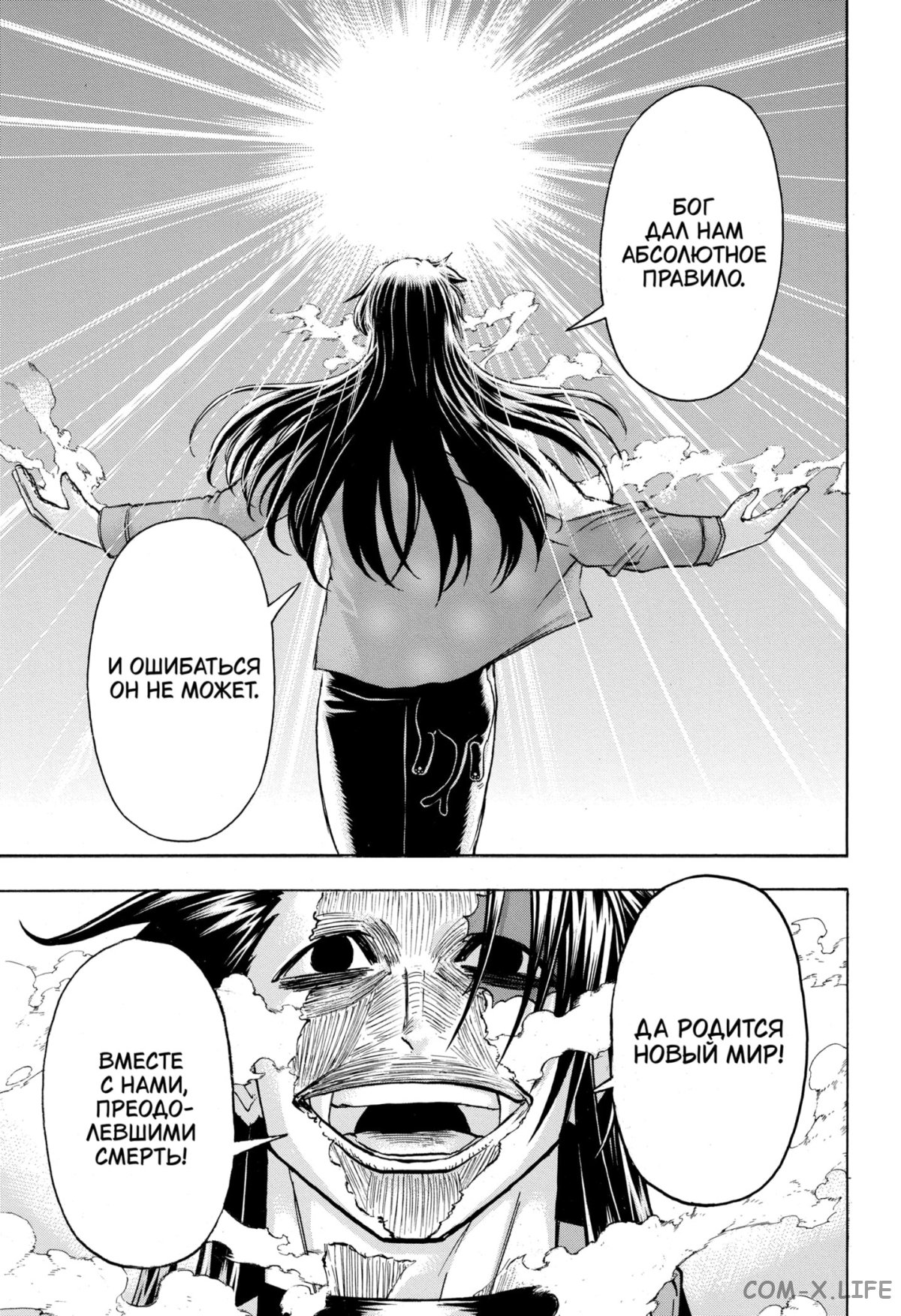 Read Нежить и Неудача Manga Online