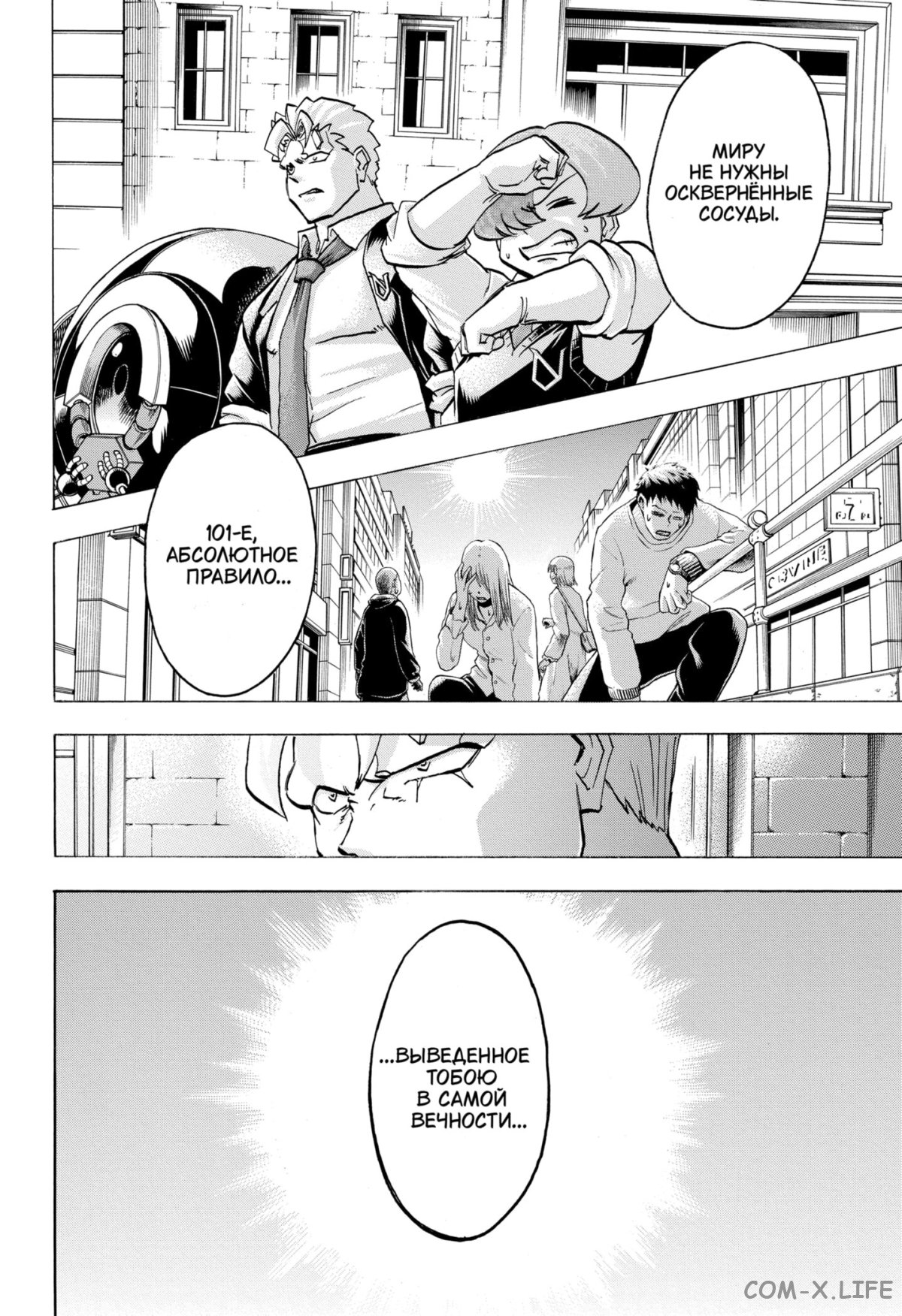 Read Нежить и Неудача Manga Online