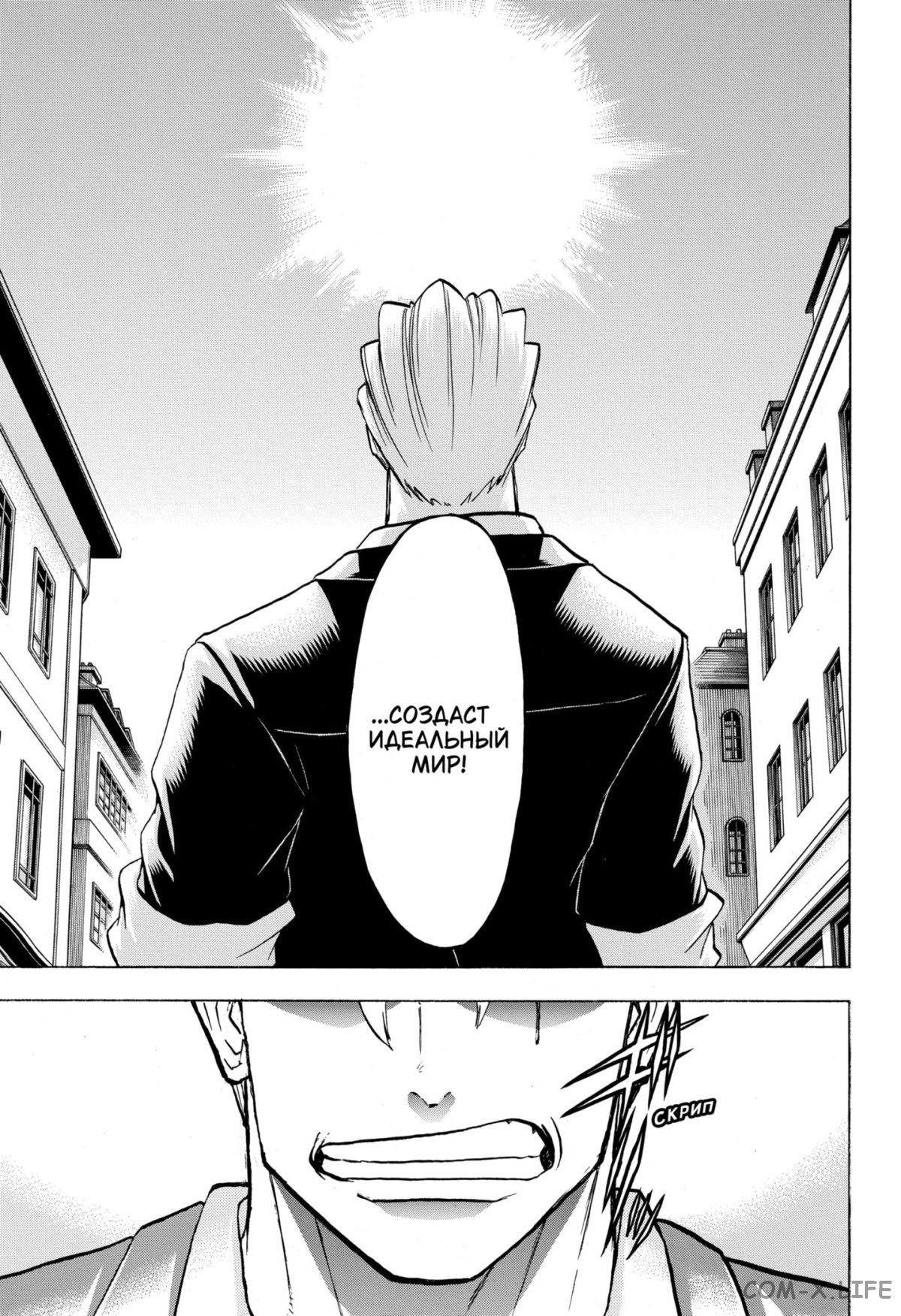 Read Нежить и Неудача Manga Online