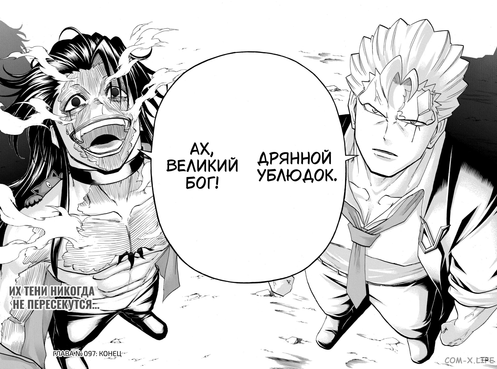 Read Нежить и Неудача Manga Online