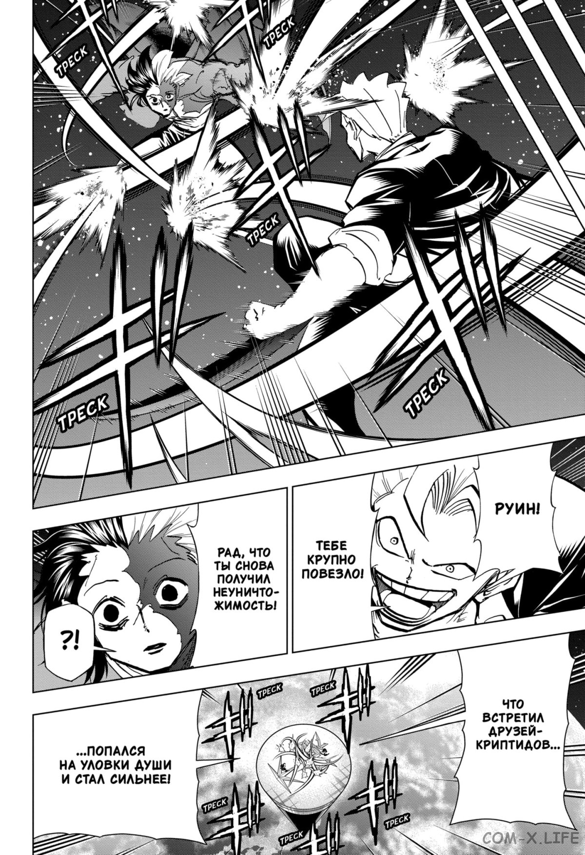 Read Нежить и Неудача Manga Online