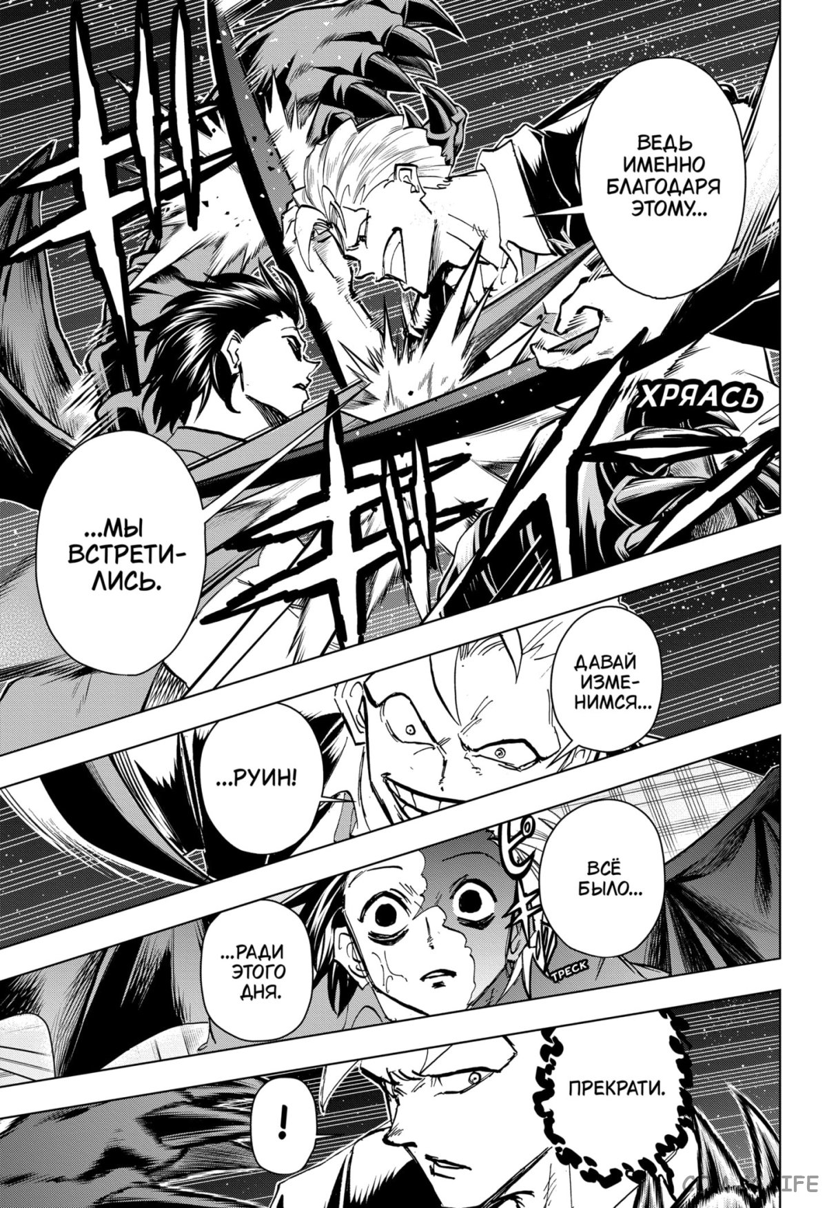 Read Нежить и Неудача Manga Online