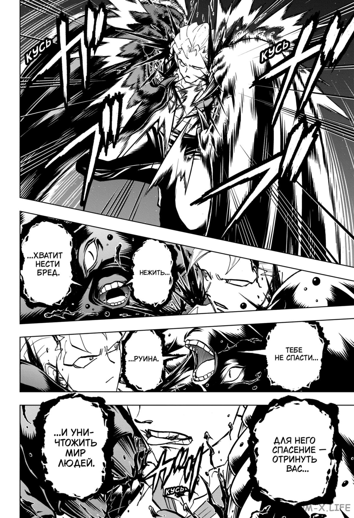 Read Нежить и Неудача Manga Online