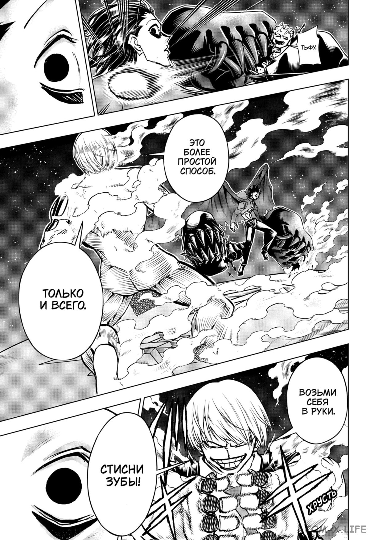 Read Нежить и Неудача Manga Online