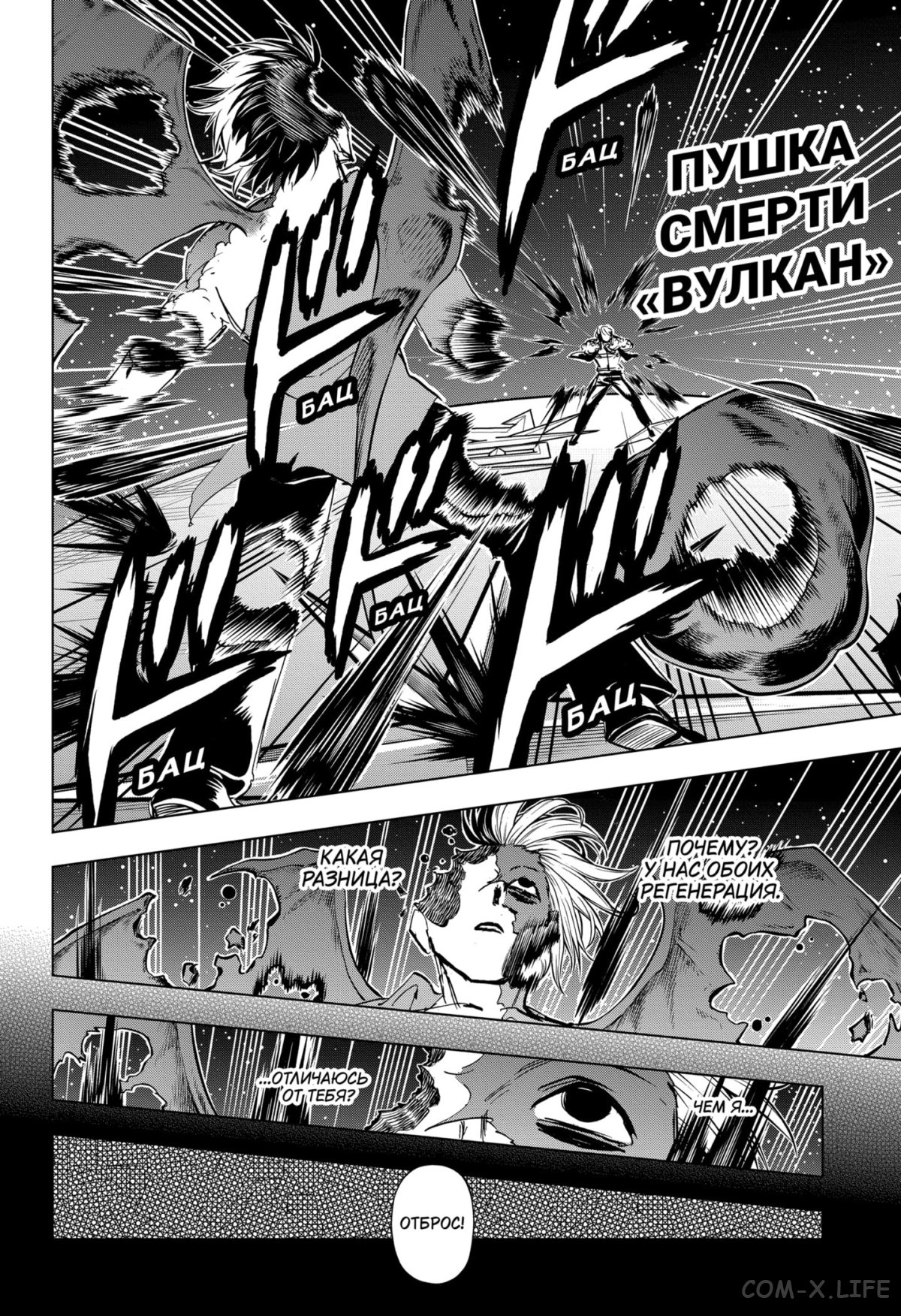 Read Нежить и Неудача Manga Online