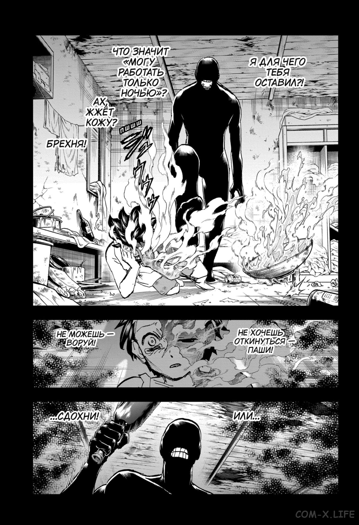 Read Нежить и Неудача Manga Online