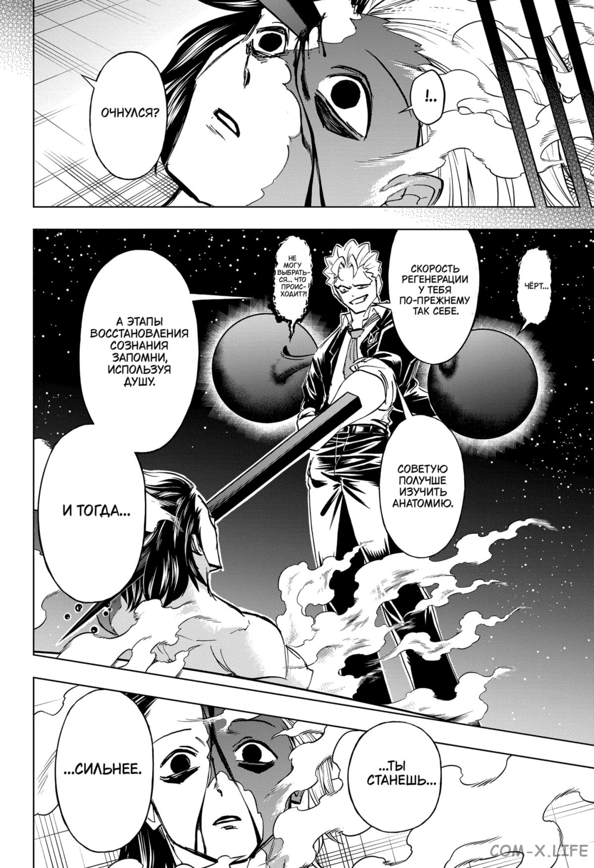 Read Нежить и Неудача Manga Online