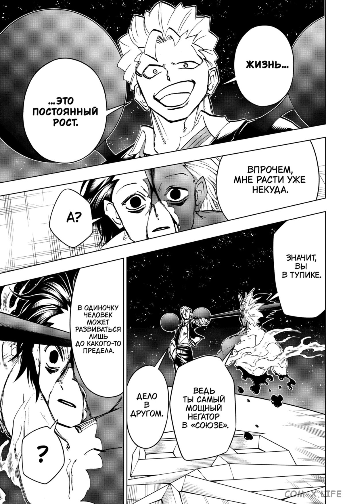 Read Нежить и Неудача Manga Online