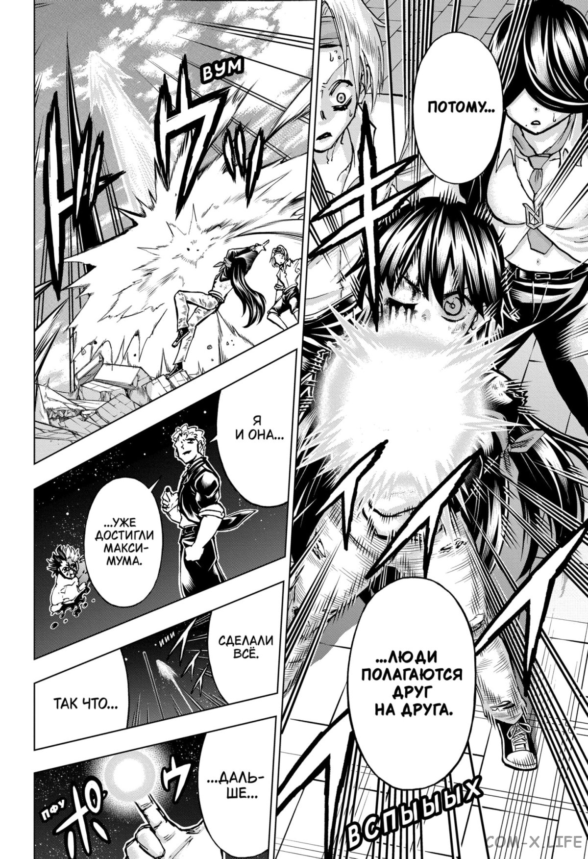 Read Нежить и Неудача Manga Online