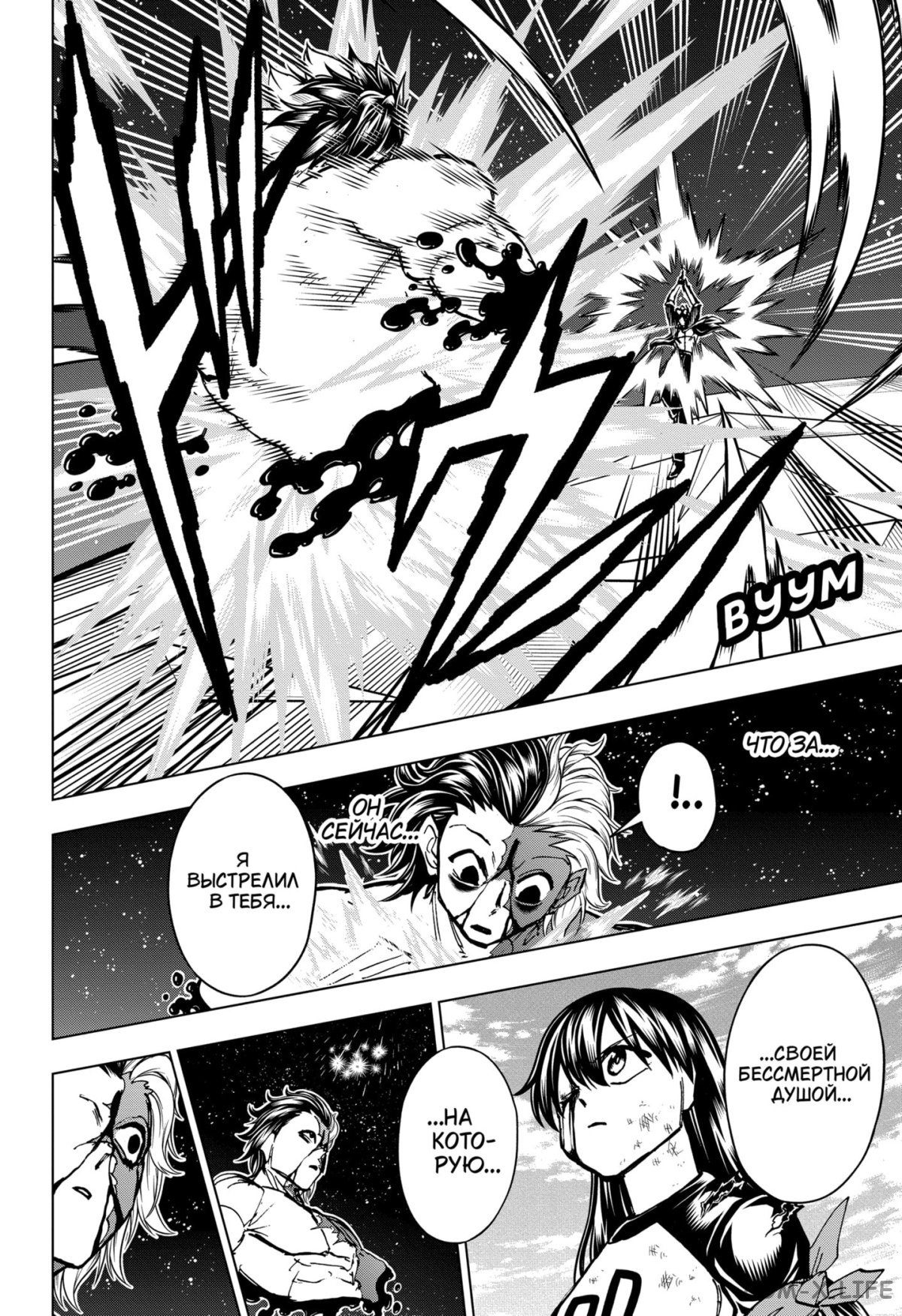 Read Нежить и Неудача Manga Online