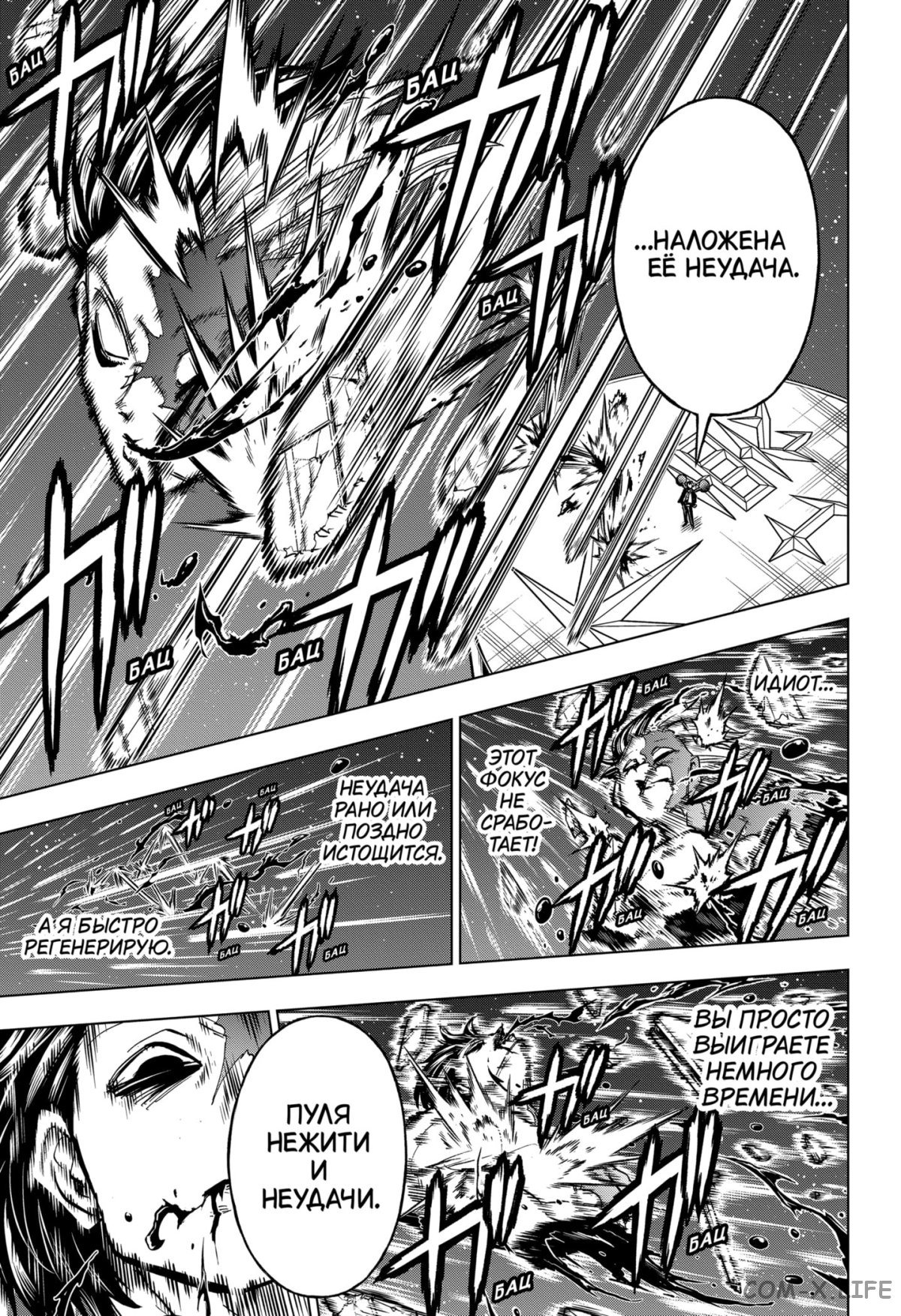 Read Нежить и Неудача Manga Online