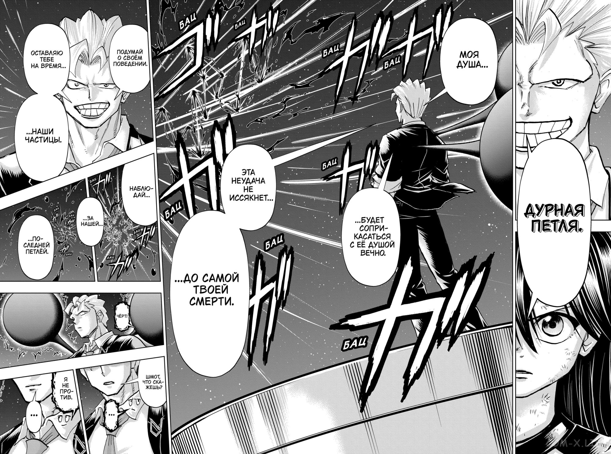 Read Нежить и Неудача Manga Online