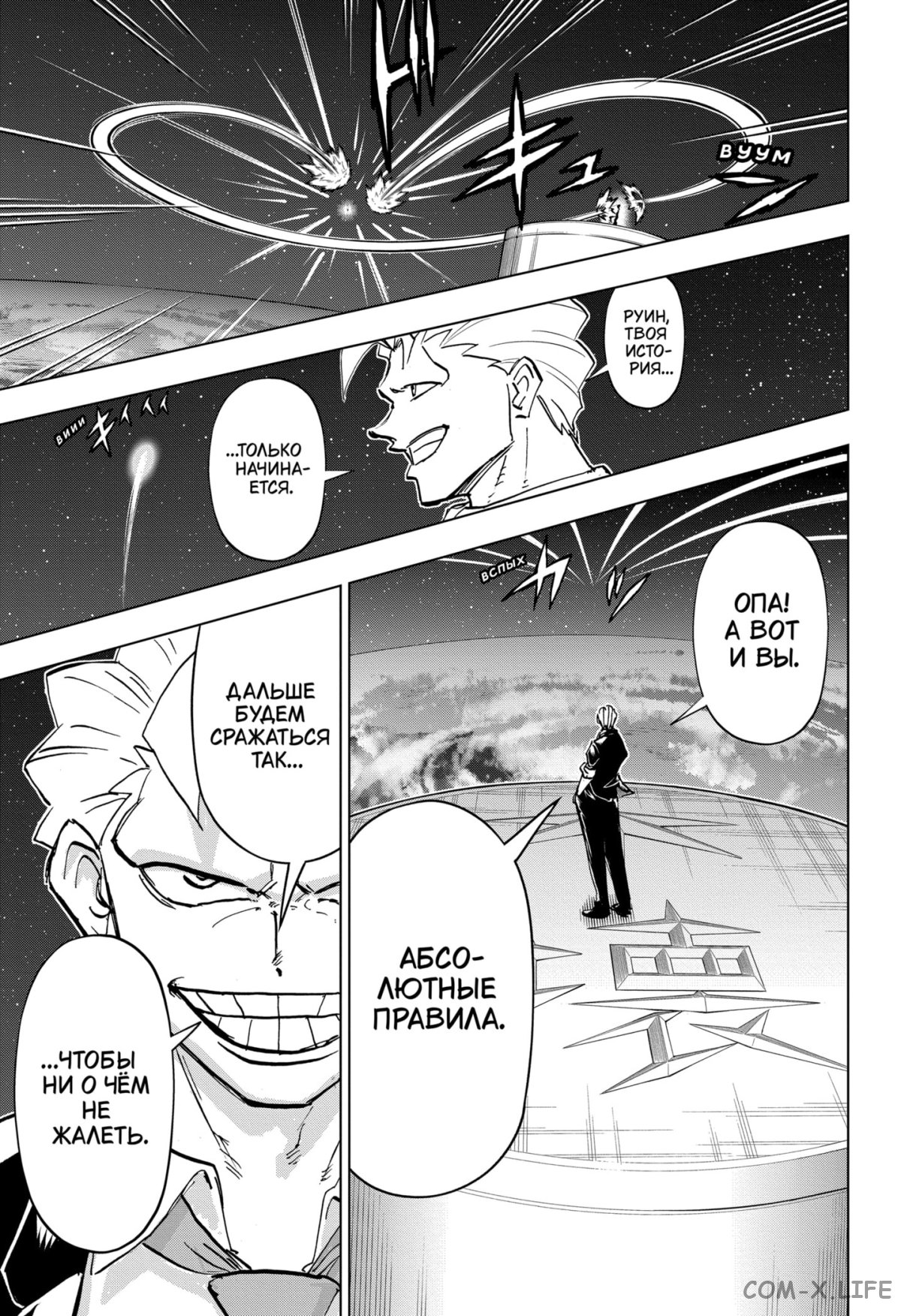 Read Нежить и Неудача Manga Online