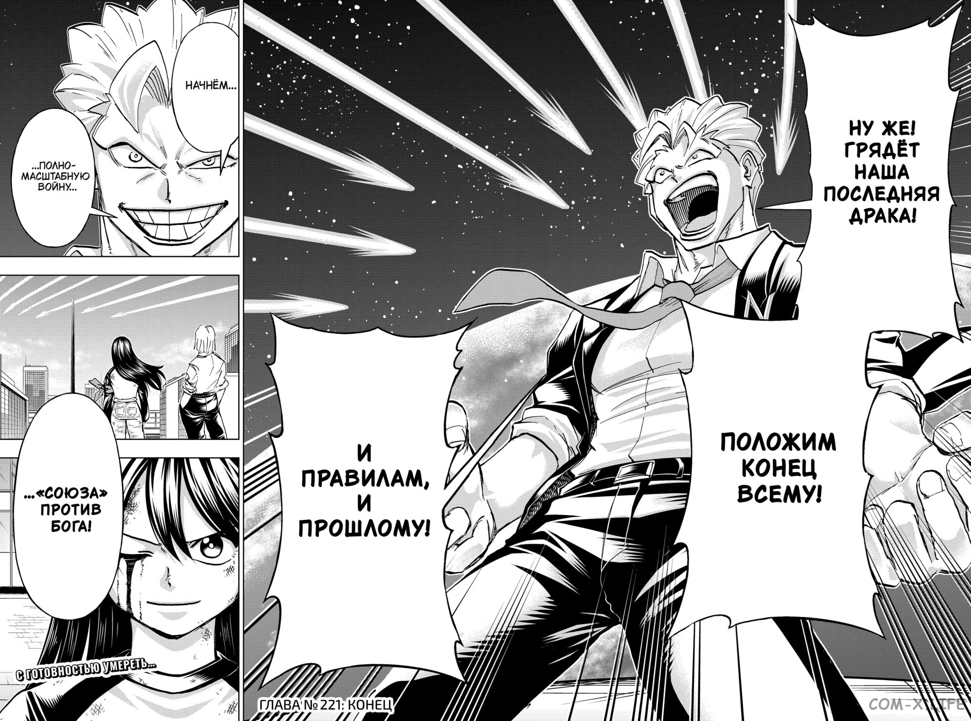 Read Нежить и Неудача Manga Online