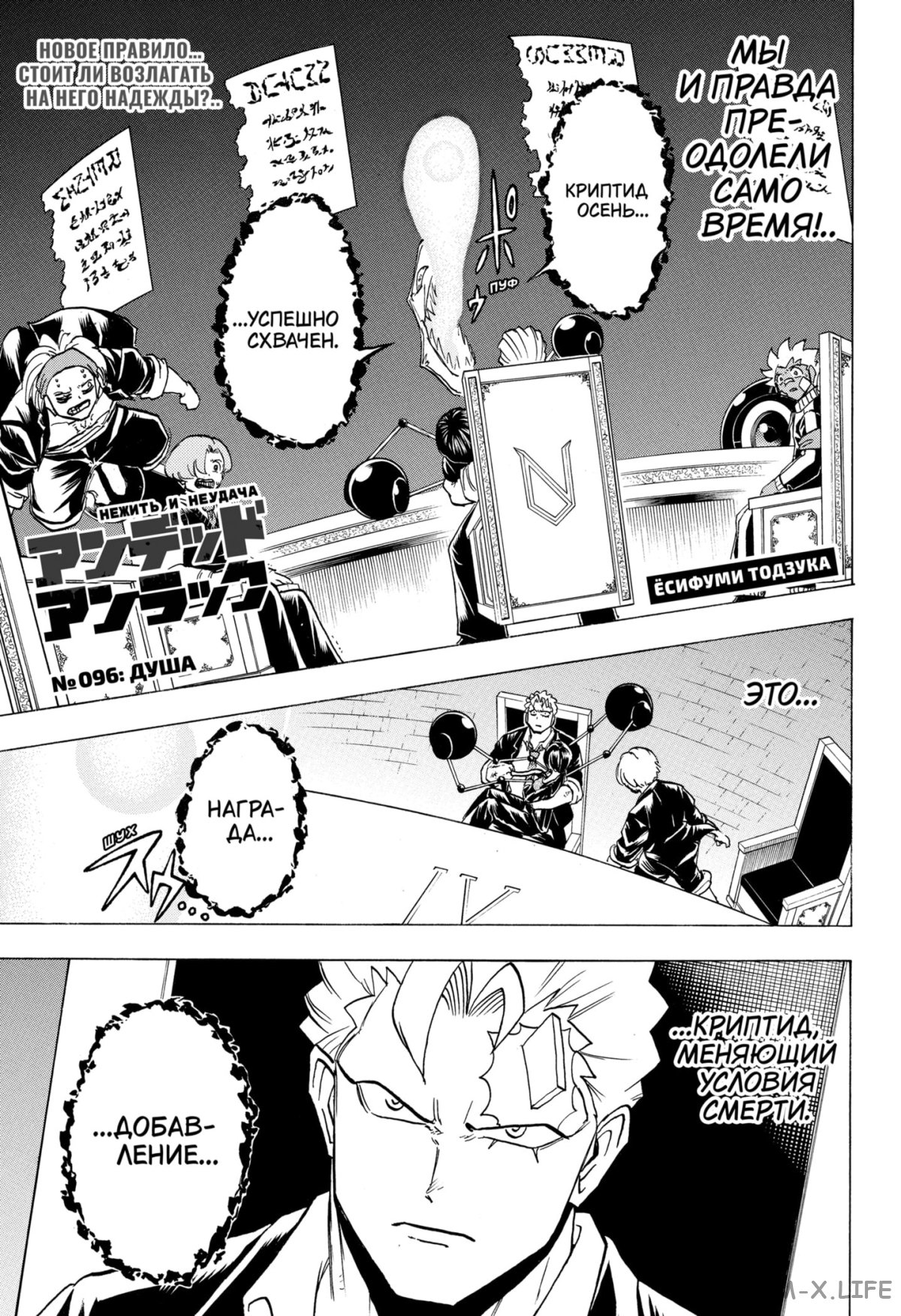 Read Нежить и Неудача Manga Online