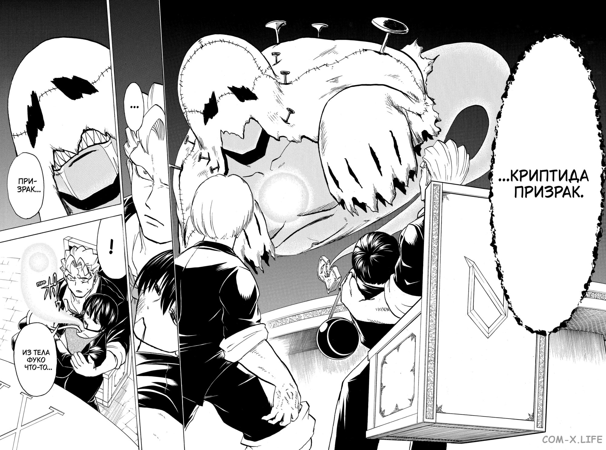 Read Нежить и Неудача Manga Online