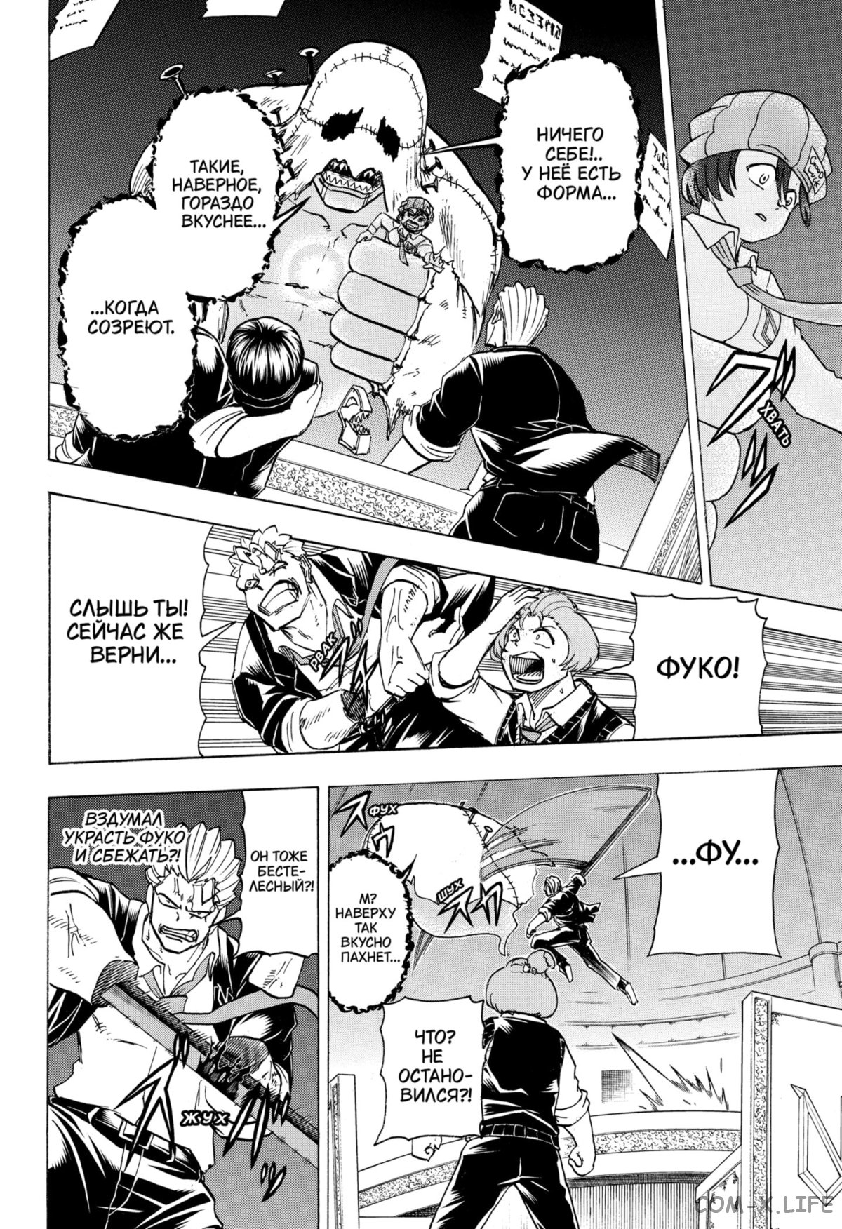 Read Нежить и Неудача Manga Online