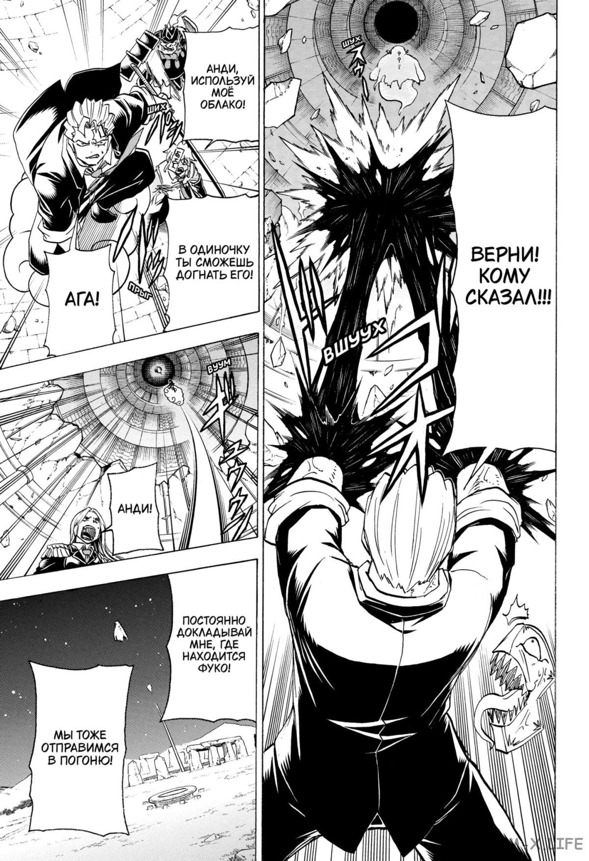 Read Нежить и Неудача Manga Online