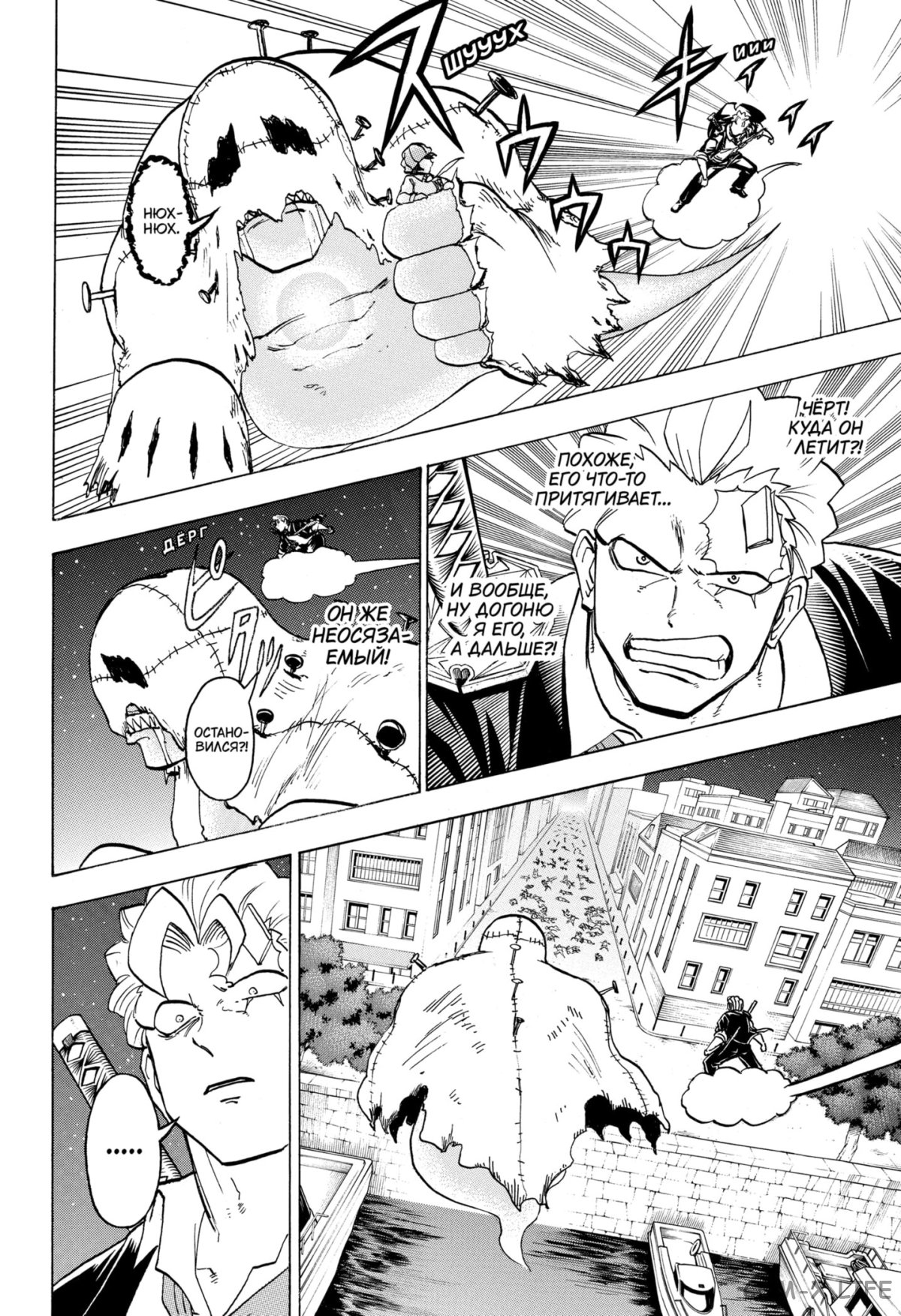 Read Нежить и Неудача Manga Online