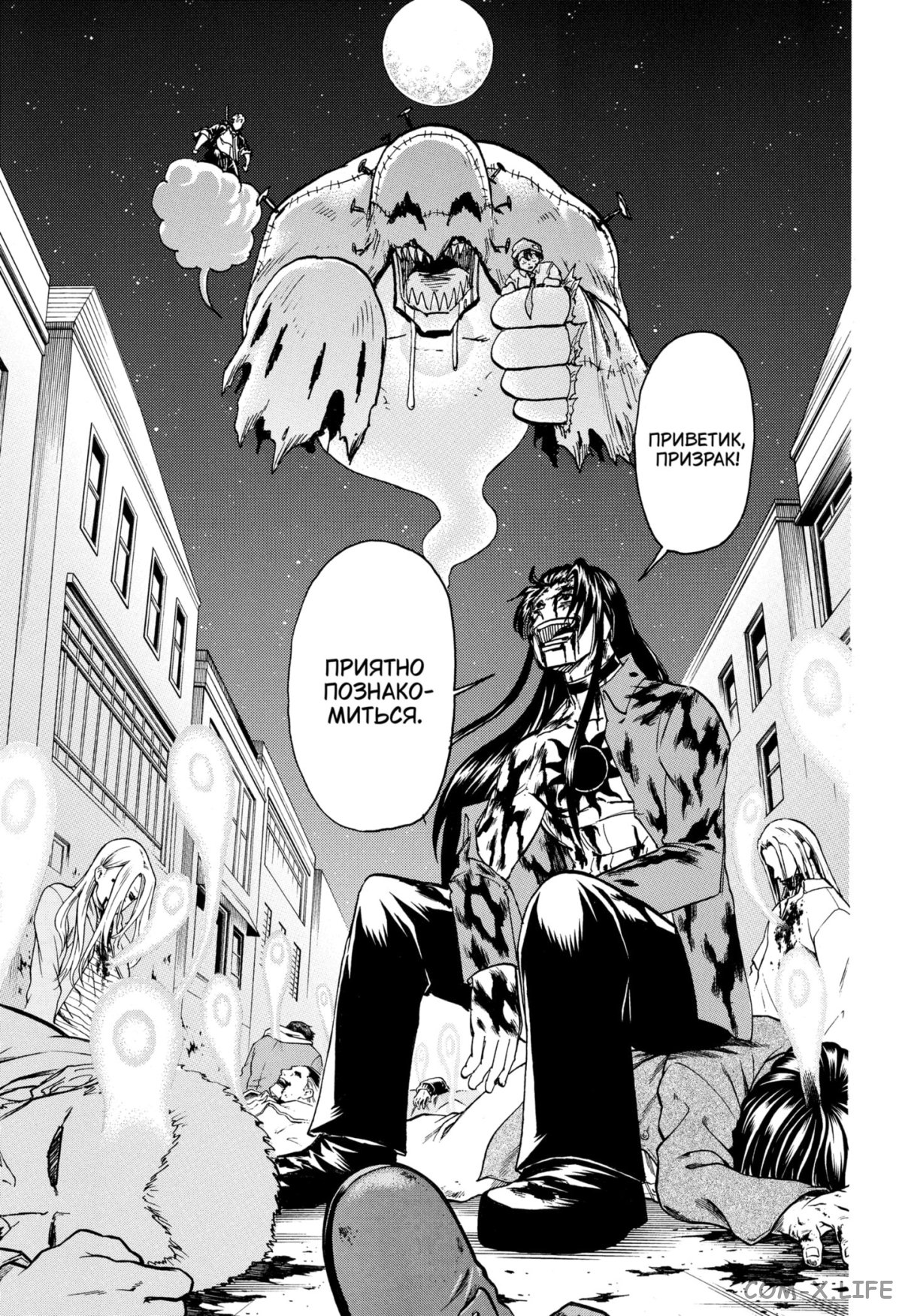 Read Нежить и Неудача Manga Online