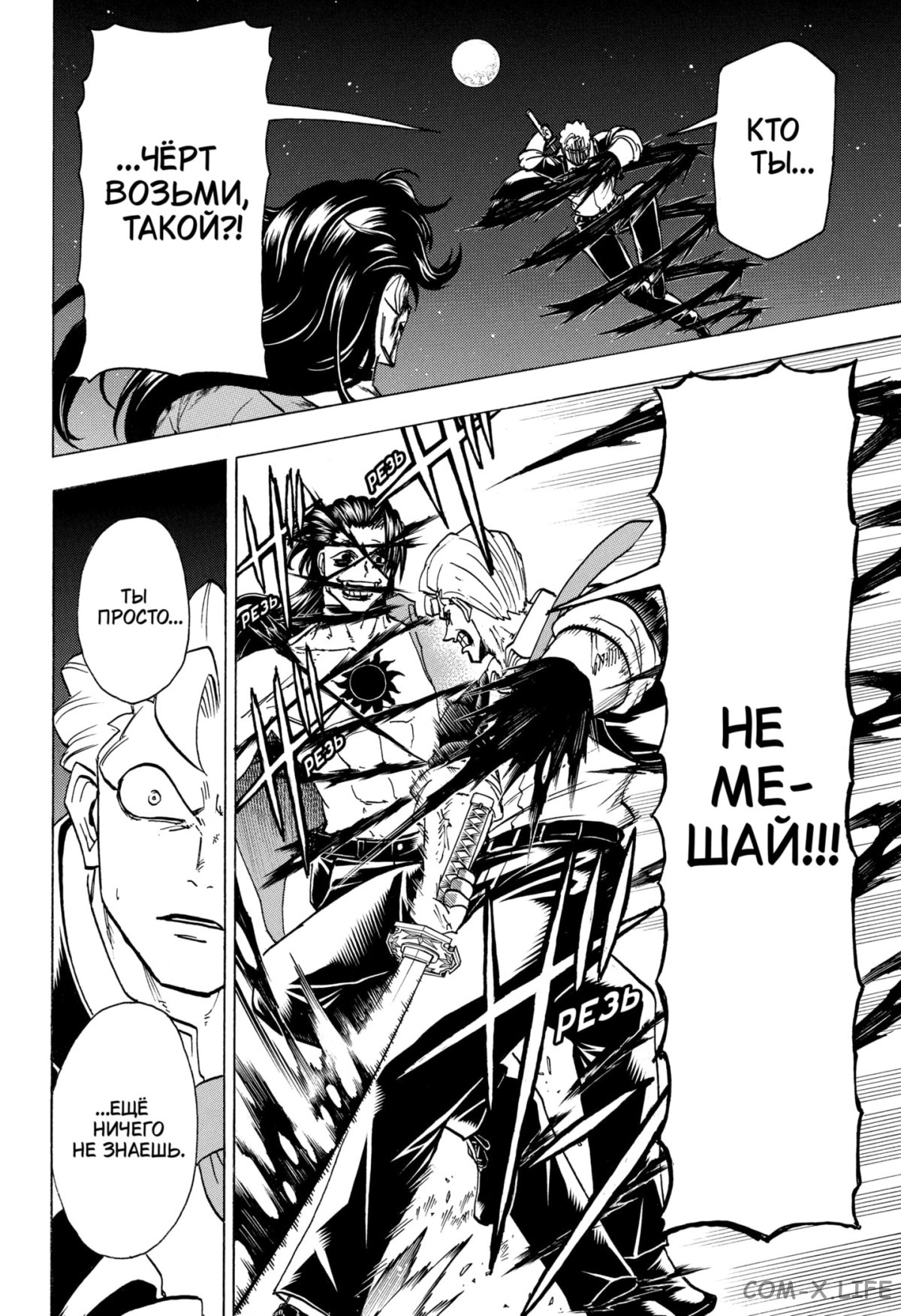 Read Нежить и Неудача Manga Online