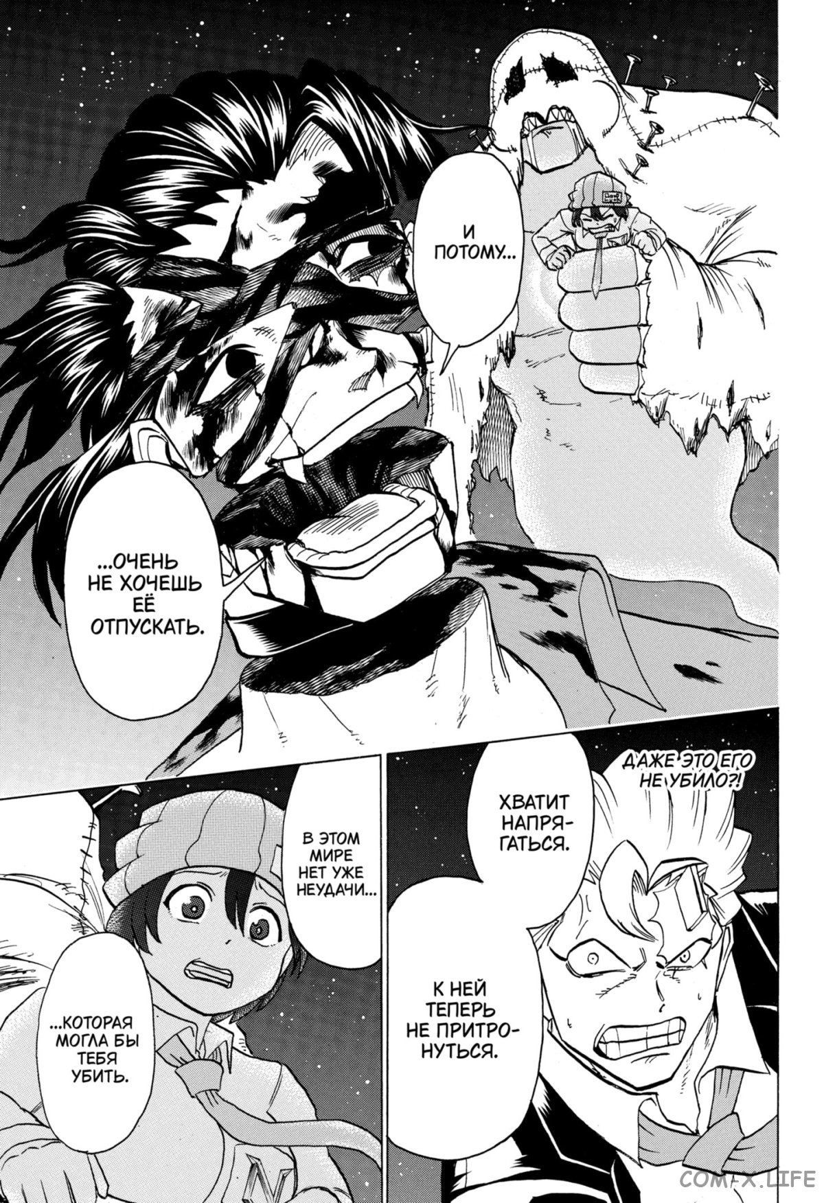 Read Нежить и Неудача Manga Online