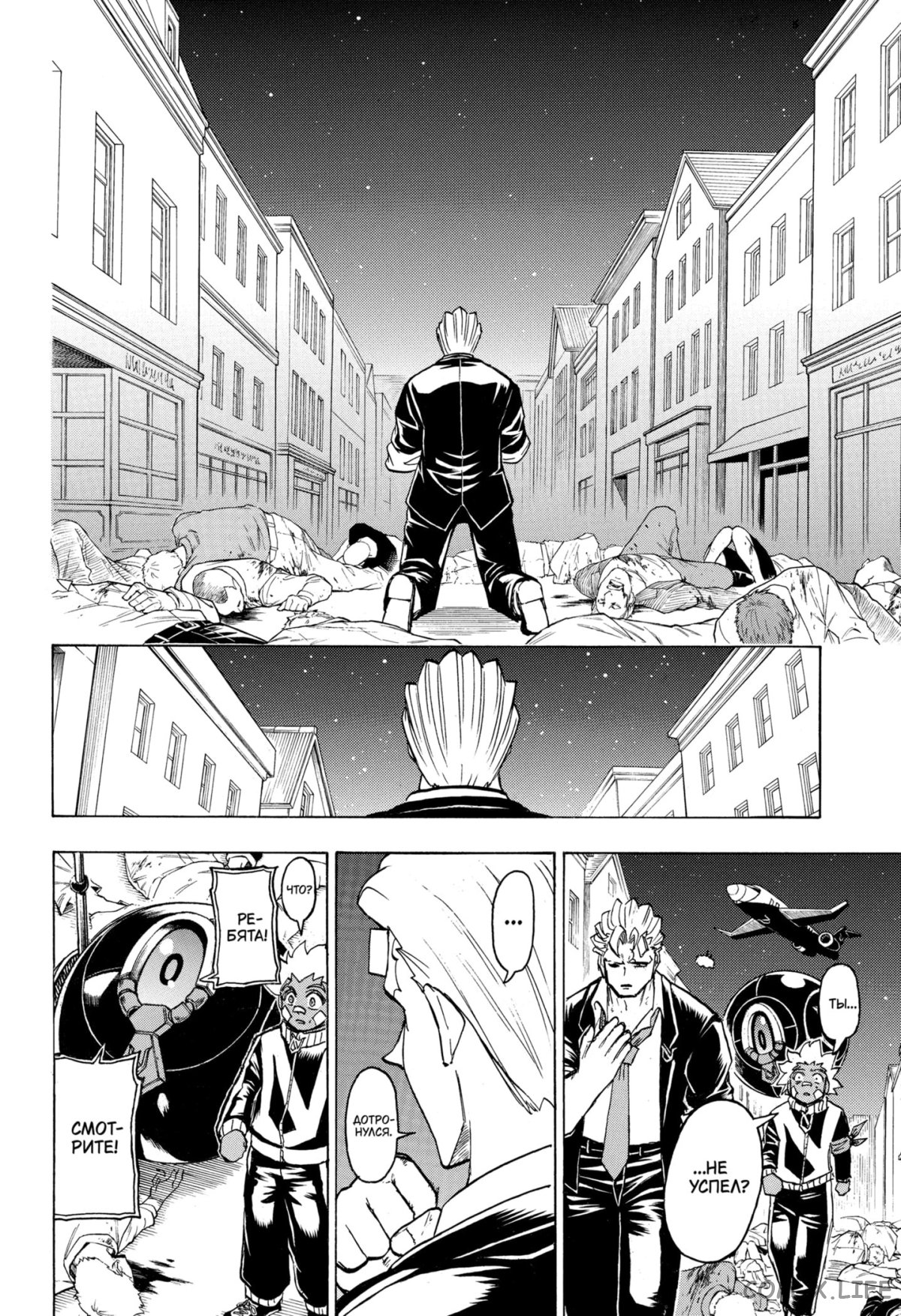 Read Нежить и Неудача Manga Online