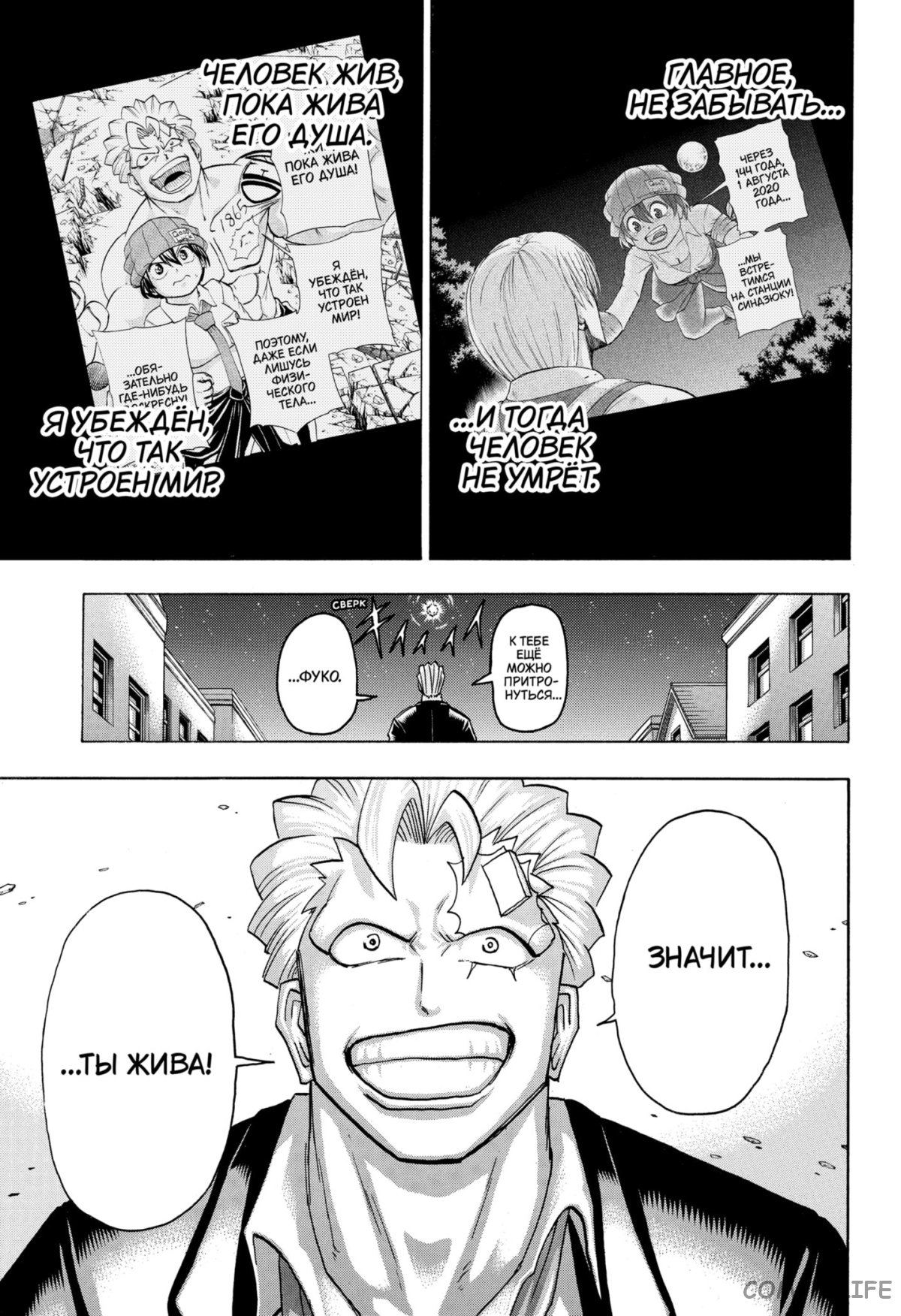 Read Нежить и Неудача Manga Online