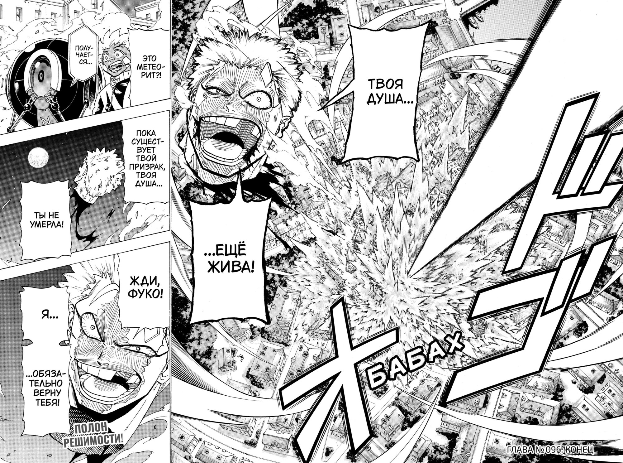 Read Нежить и Неудача Manga Online