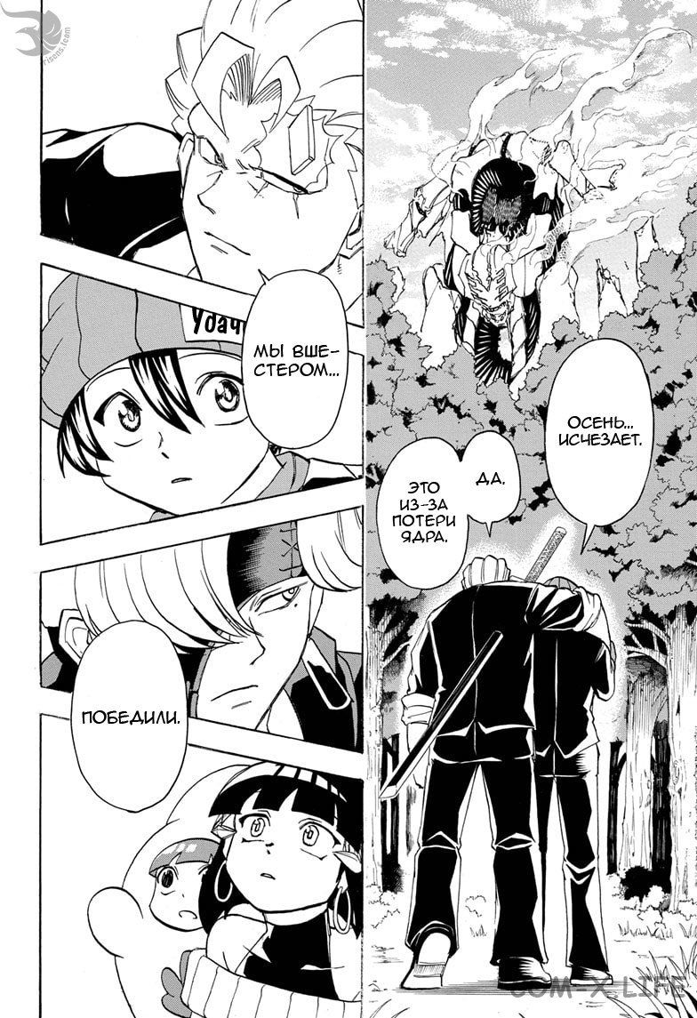 Read Нежить и Неудача Manga Online