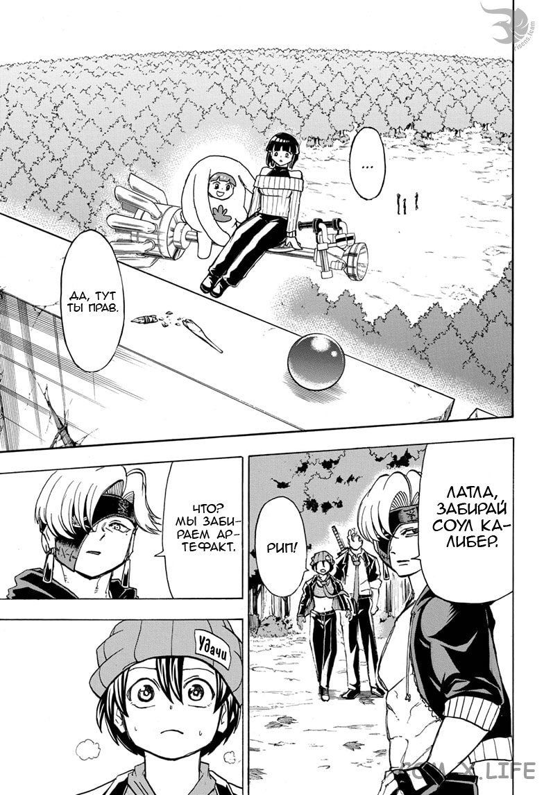 Read Нежить и Неудача Manga Online