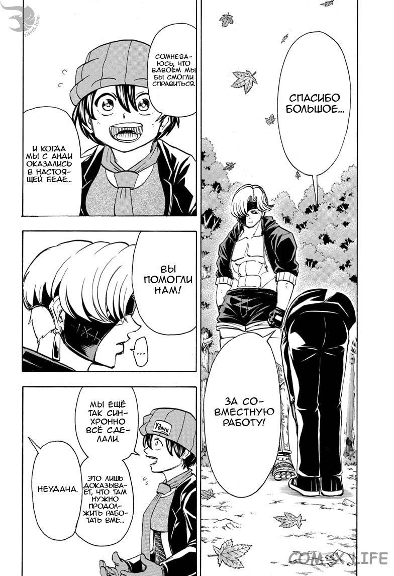 Read Нежить и Неудача Manga Online